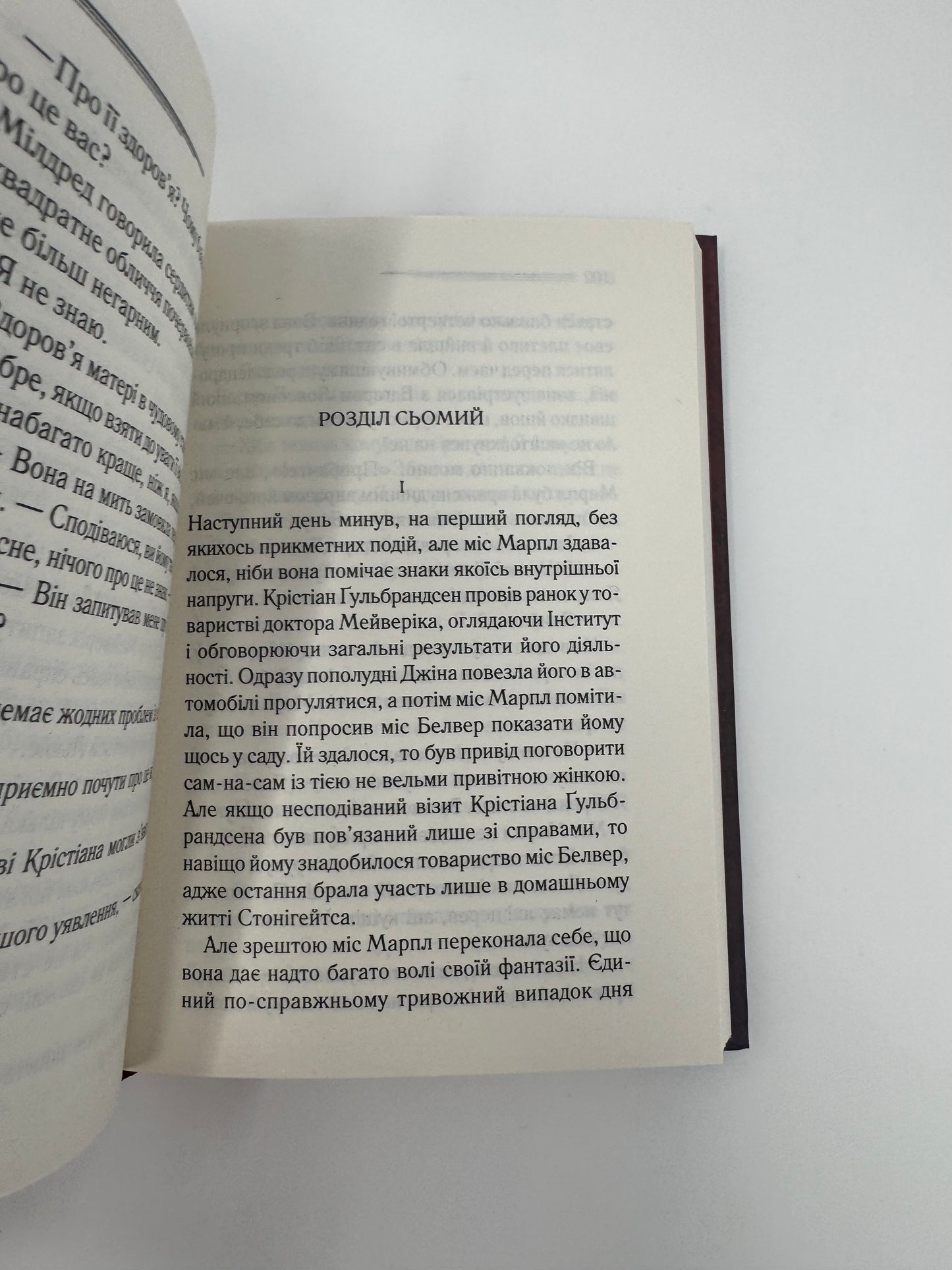 Гра дзеркал. Аґата Крісті / Детективи класика купити в США
