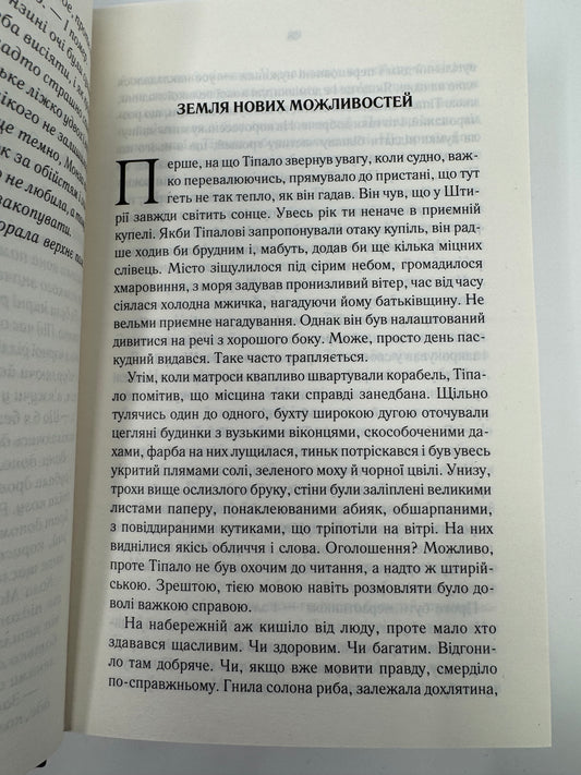Найкраще подавати холодною. Джо Аберкромбі / Світова фантастика книги купити