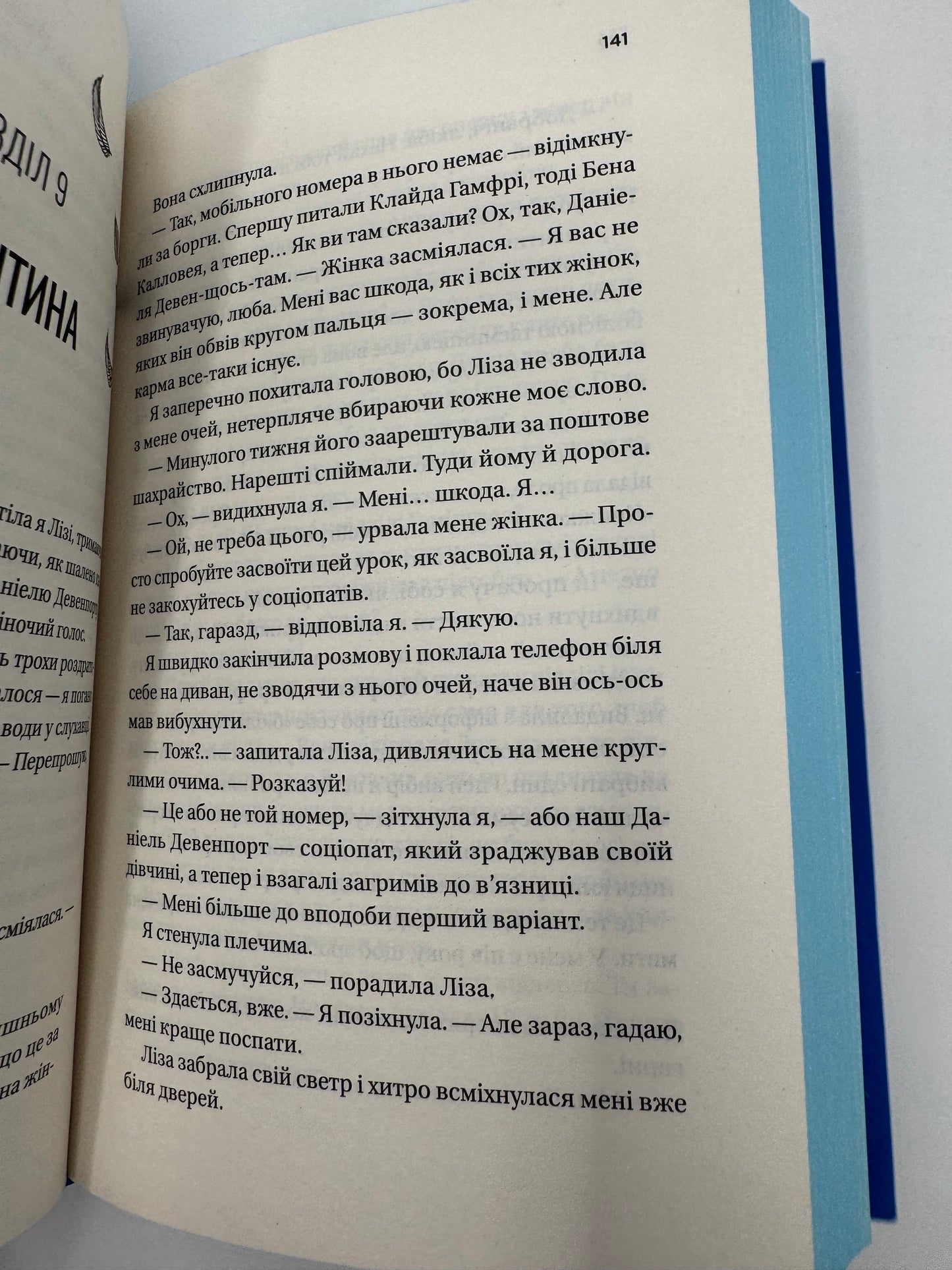 З Лондона з любовʼю. Сара Джіо / Сучасні світові бестселери, сучасна жіноча проза