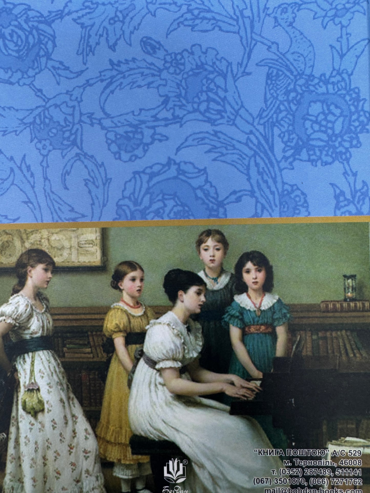 Учитель. Шарлотта Бронте / Світова класика купити книги