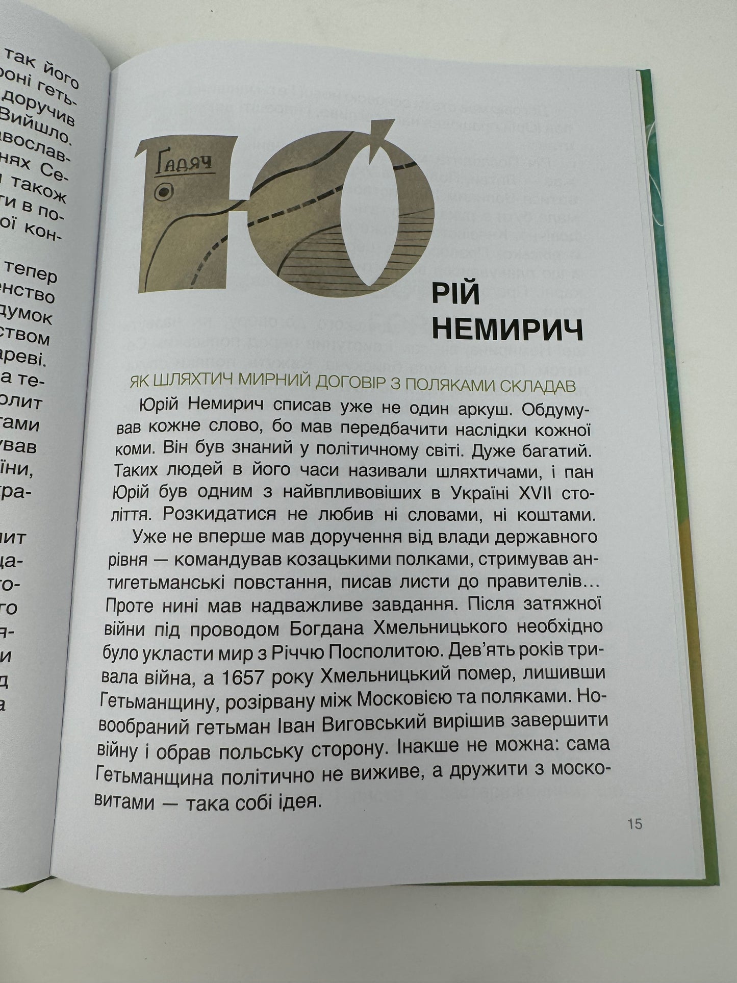 Творці української нації. Розповіді для дітей. Оксана Поліщук / Книги про відомих українців та українок