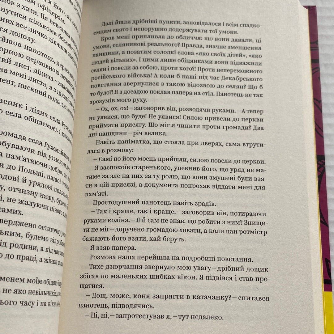 Вибрані твори. Людмила Старицька-Черняхівська. Серія «Качай класиків» / Класика української літератури