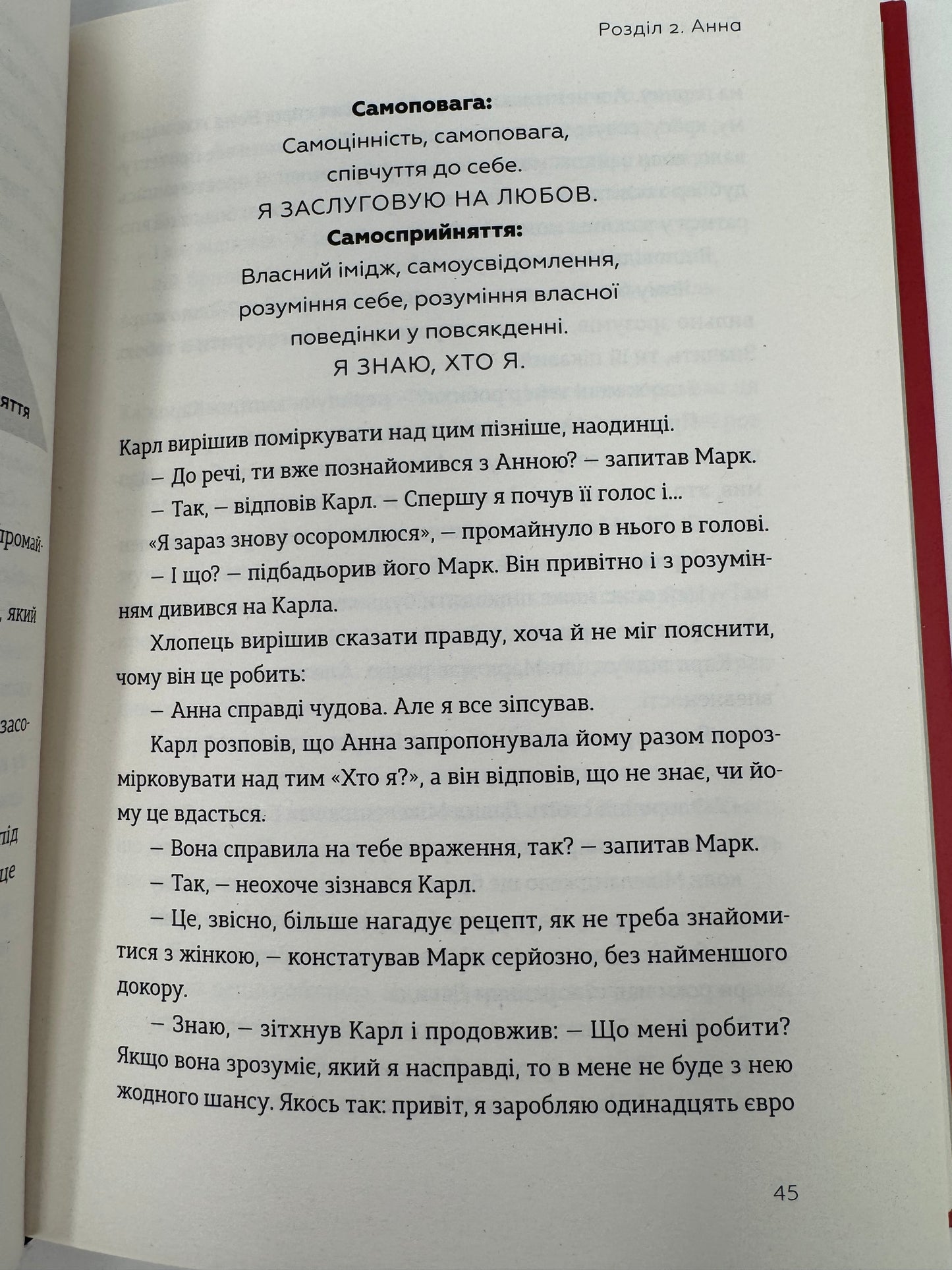 Я це зможу! Три слова, які змінюють наше життя. Бодо Шефер / Книги Бодо Шефера купити в США