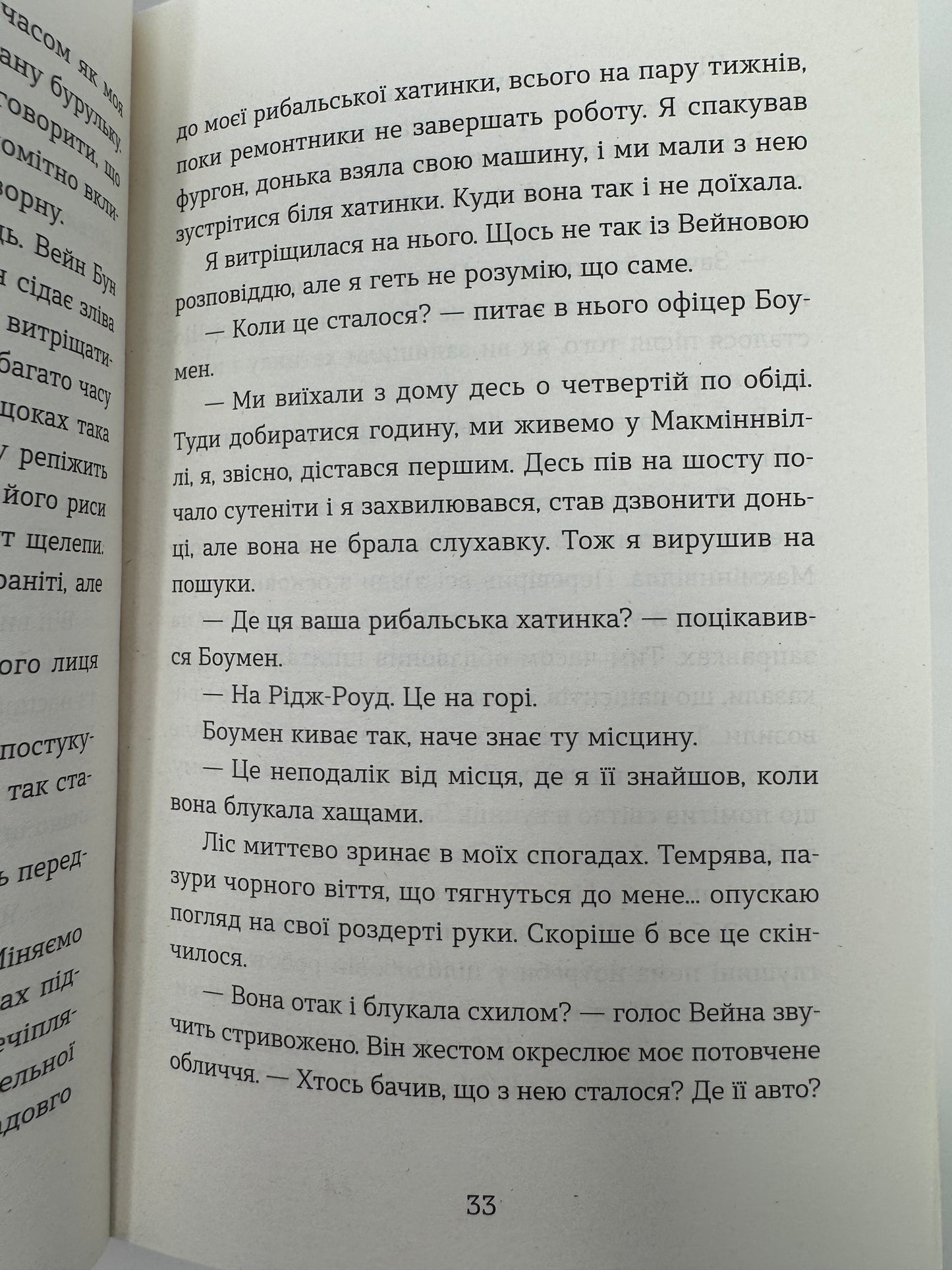 Не моє імʼя. Меґан Лаллі / Сучасна проза купити українською книги в США