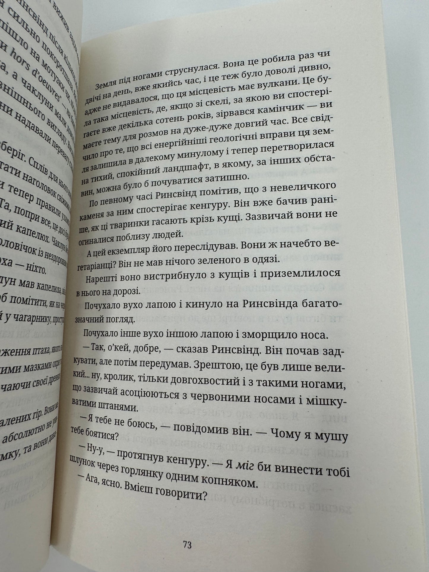 Останній континент. Террі Пратчетт / Книги Террі Пратчетта українською