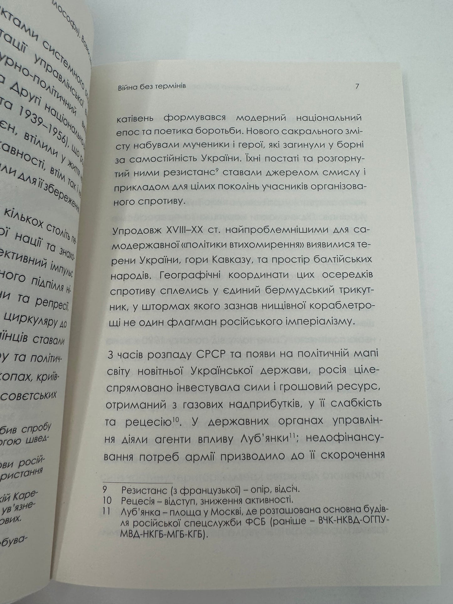 Вовки Да Вінчі. Дмитро Савченко / Книги про українських військових