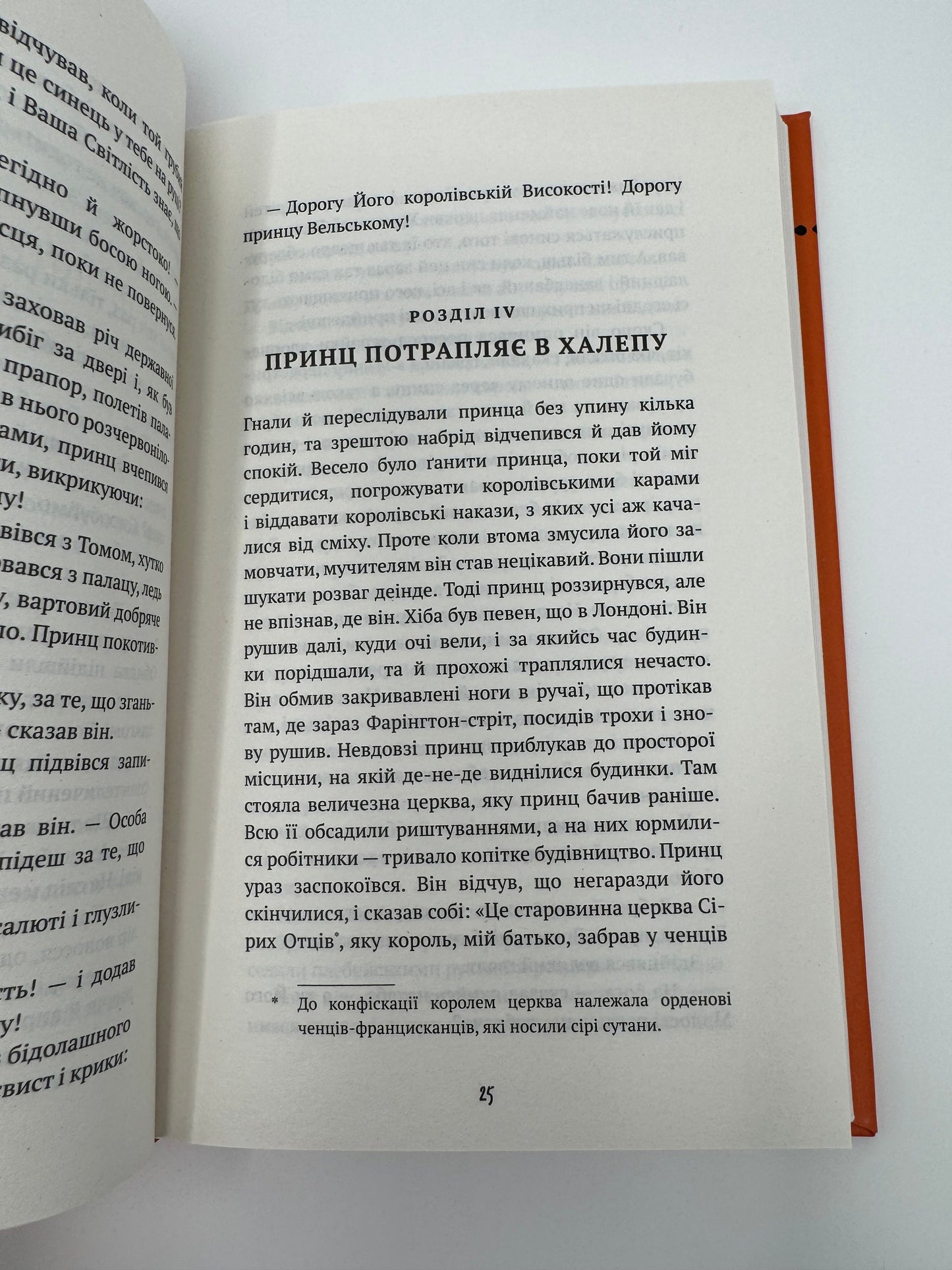 Принц і злидар. Марк Твен / Світова класика купити книги в США