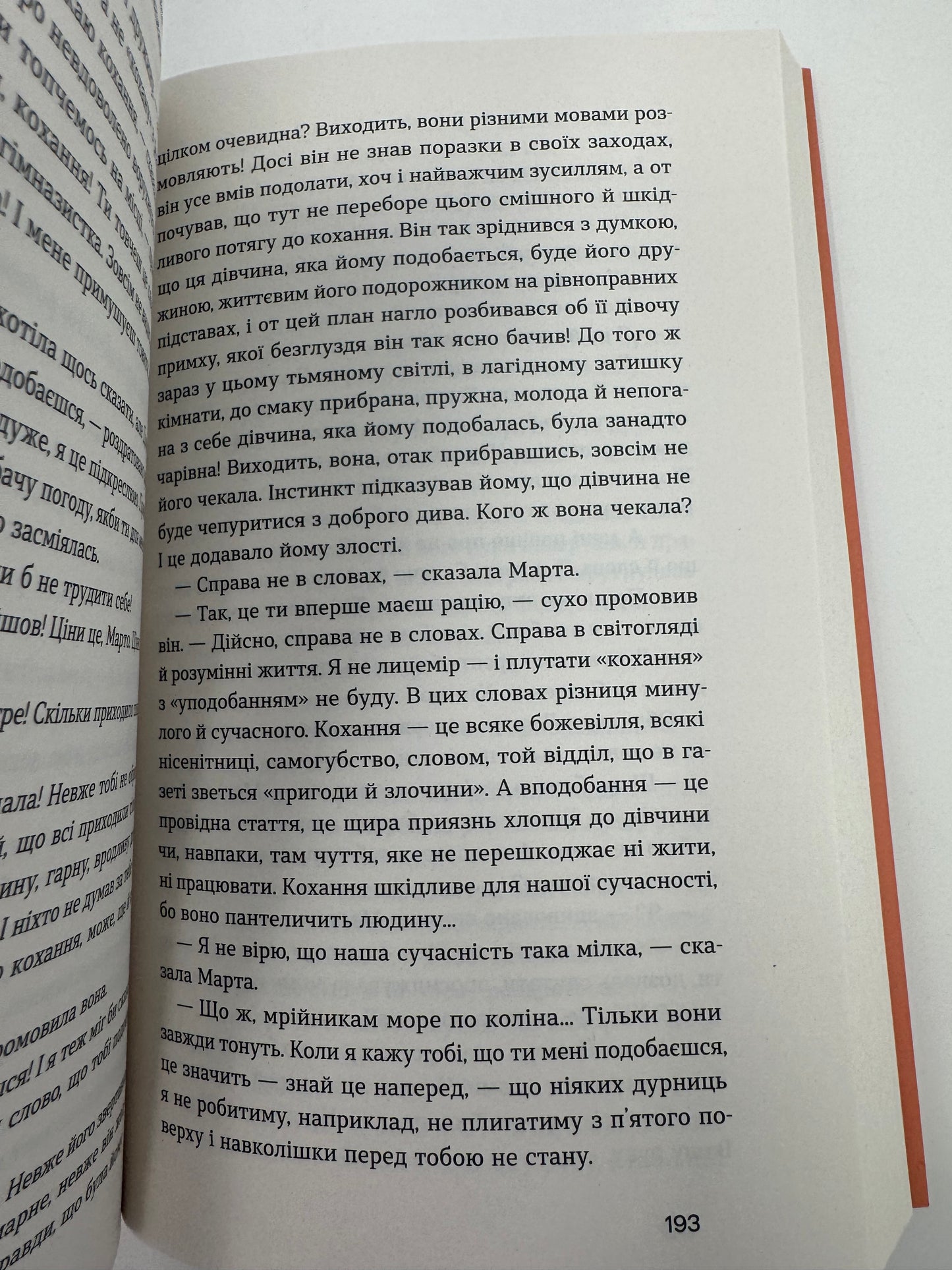 Повість без назви. Невеличка драма. Валерʼян Підмогильний / Книги Підмогильного купити в США