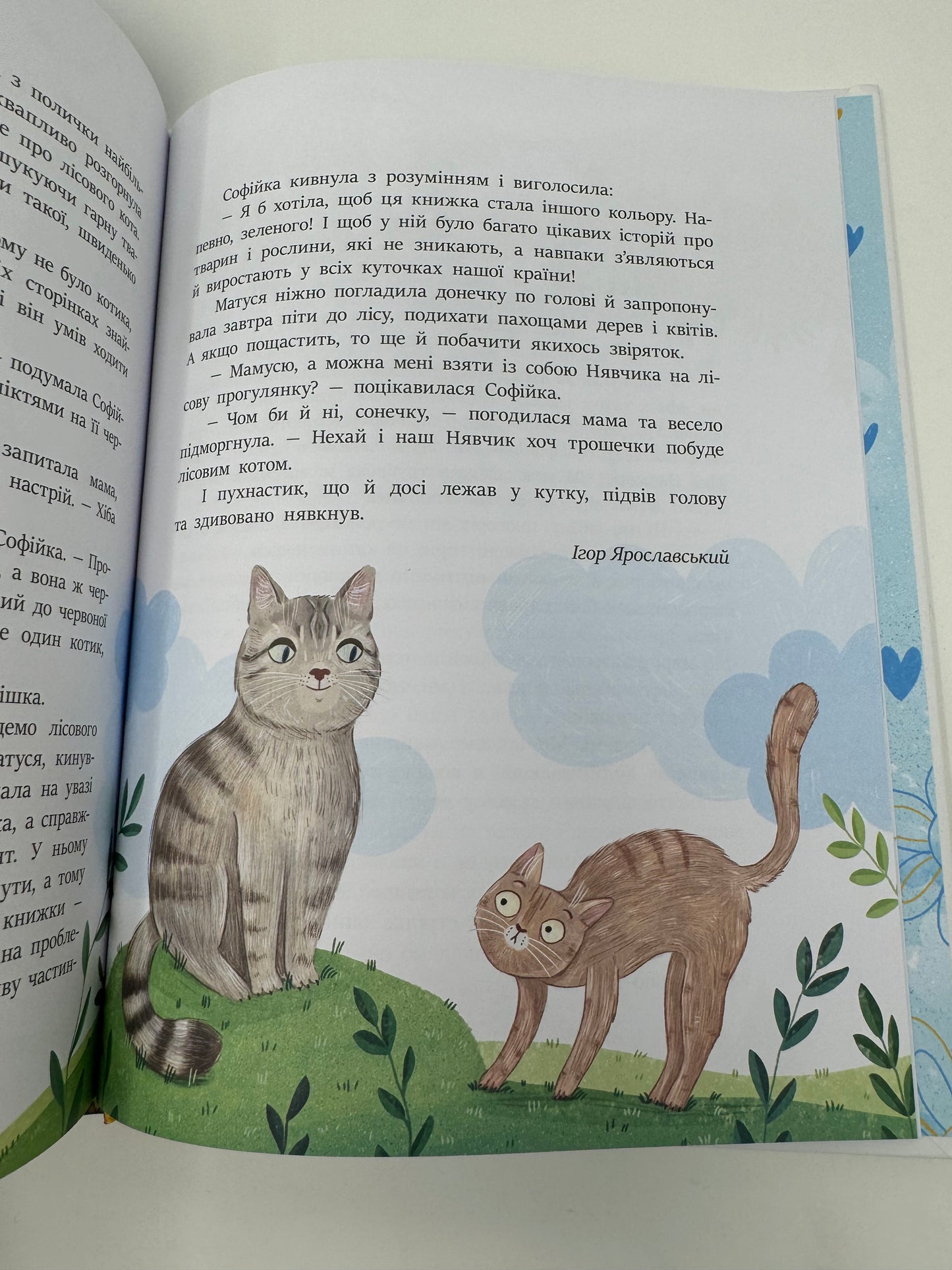 Читаємо про Україну. Казочки на кожен день / Книги для читання українською