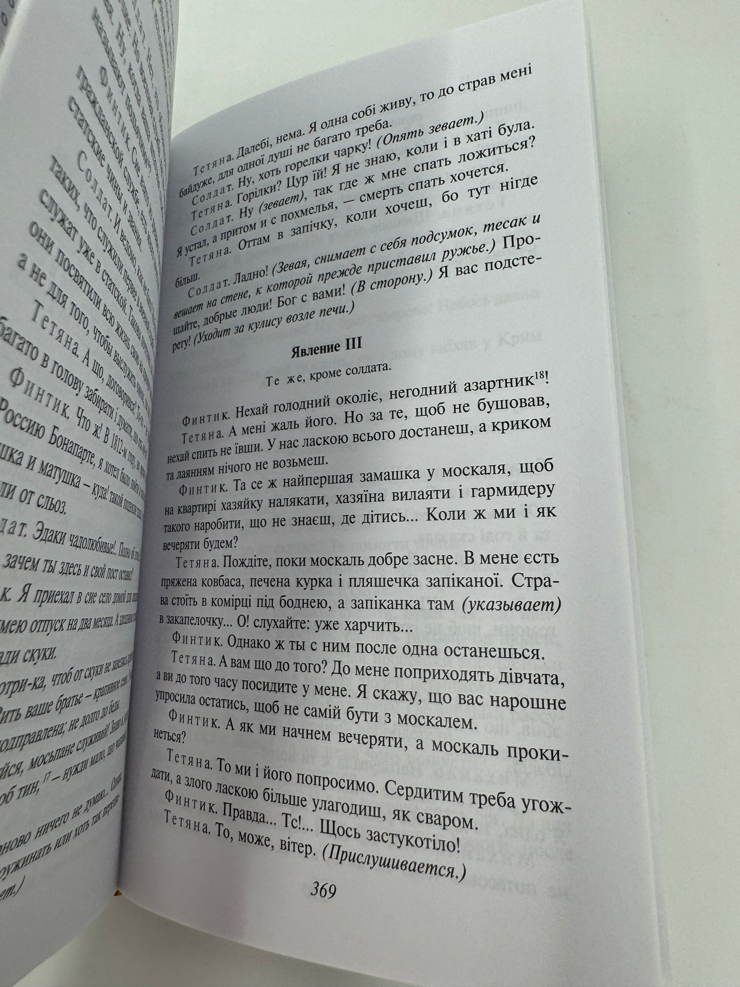 Енеїда: поема, пʼєси, листи. Іван Котляревський / Українська класика для подарунку