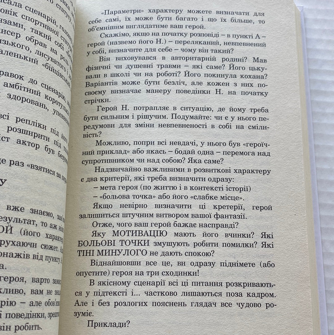 Кіно на папері. Ірен Роздобудько, Олесь Санін / Сучасна українська проза