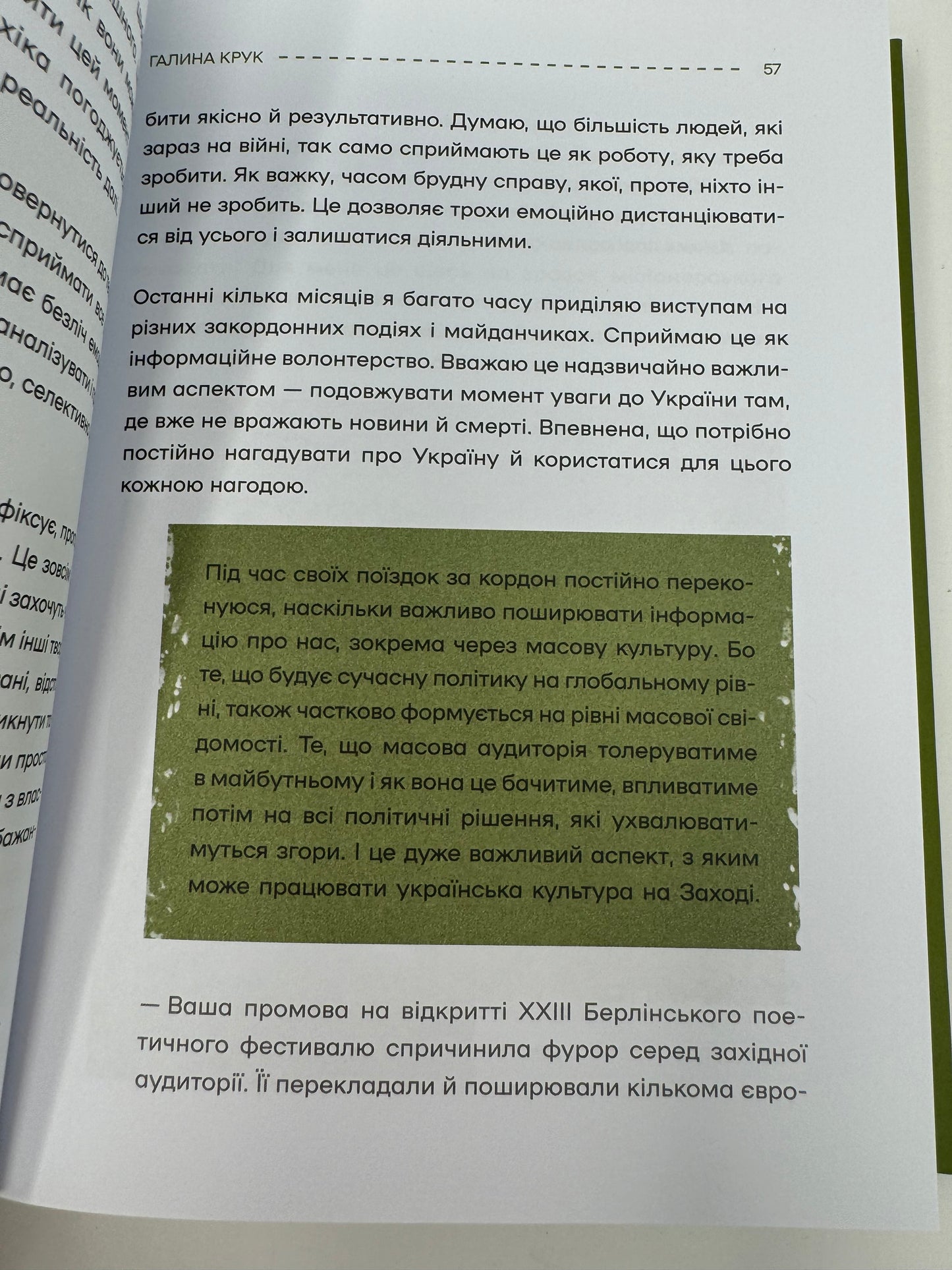 Слова і кулі. Наталя Корнієнко / Книги про війну