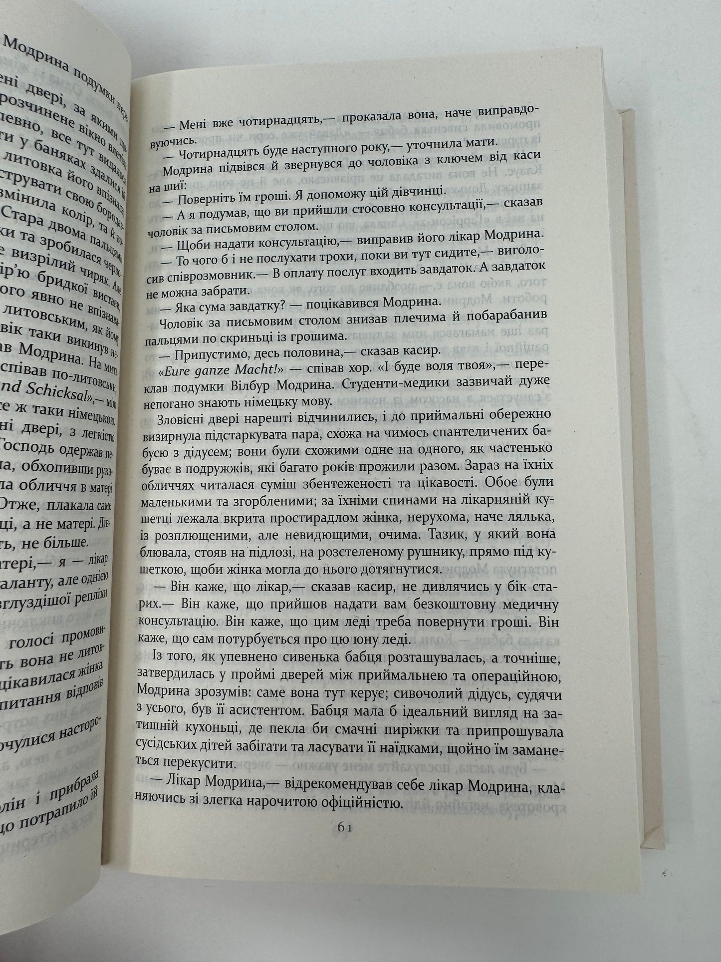 Правила будинку сидру. Джон Ірвінг / Світові бестселери українською