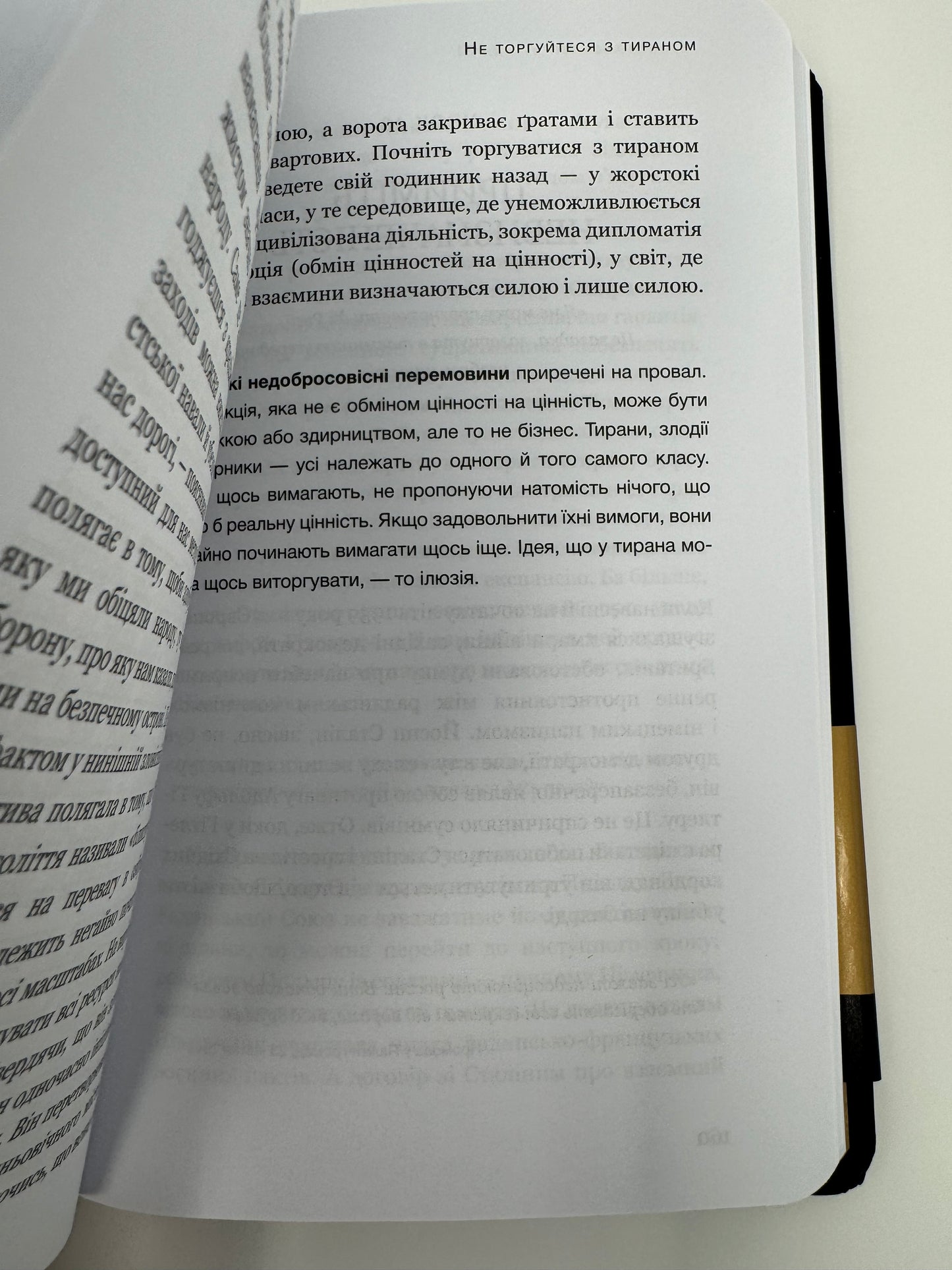 Вінстон Черчилль, СЕО. 25 уроків лідерства для бізнесу. Алан Аксельрод / Книги про бізнес та політику