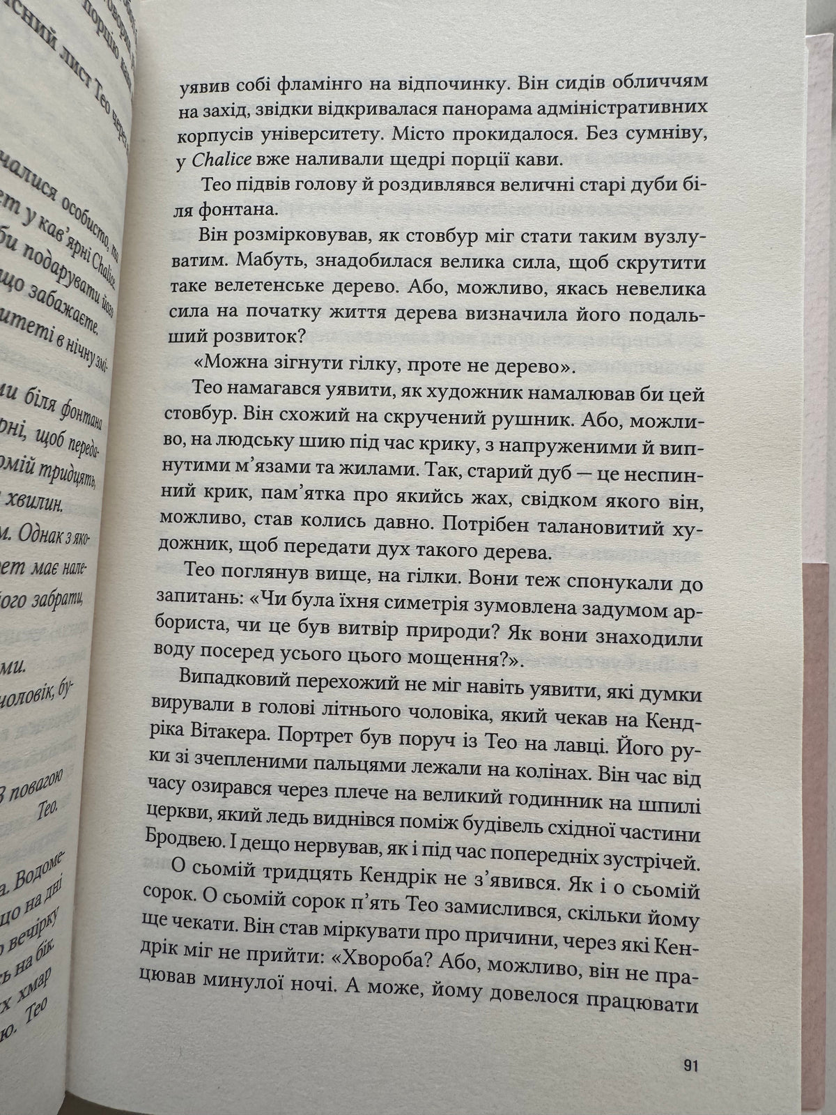 Тео з Ґолдена. Аллен Левай / Світові бестселери, бестселер NYT