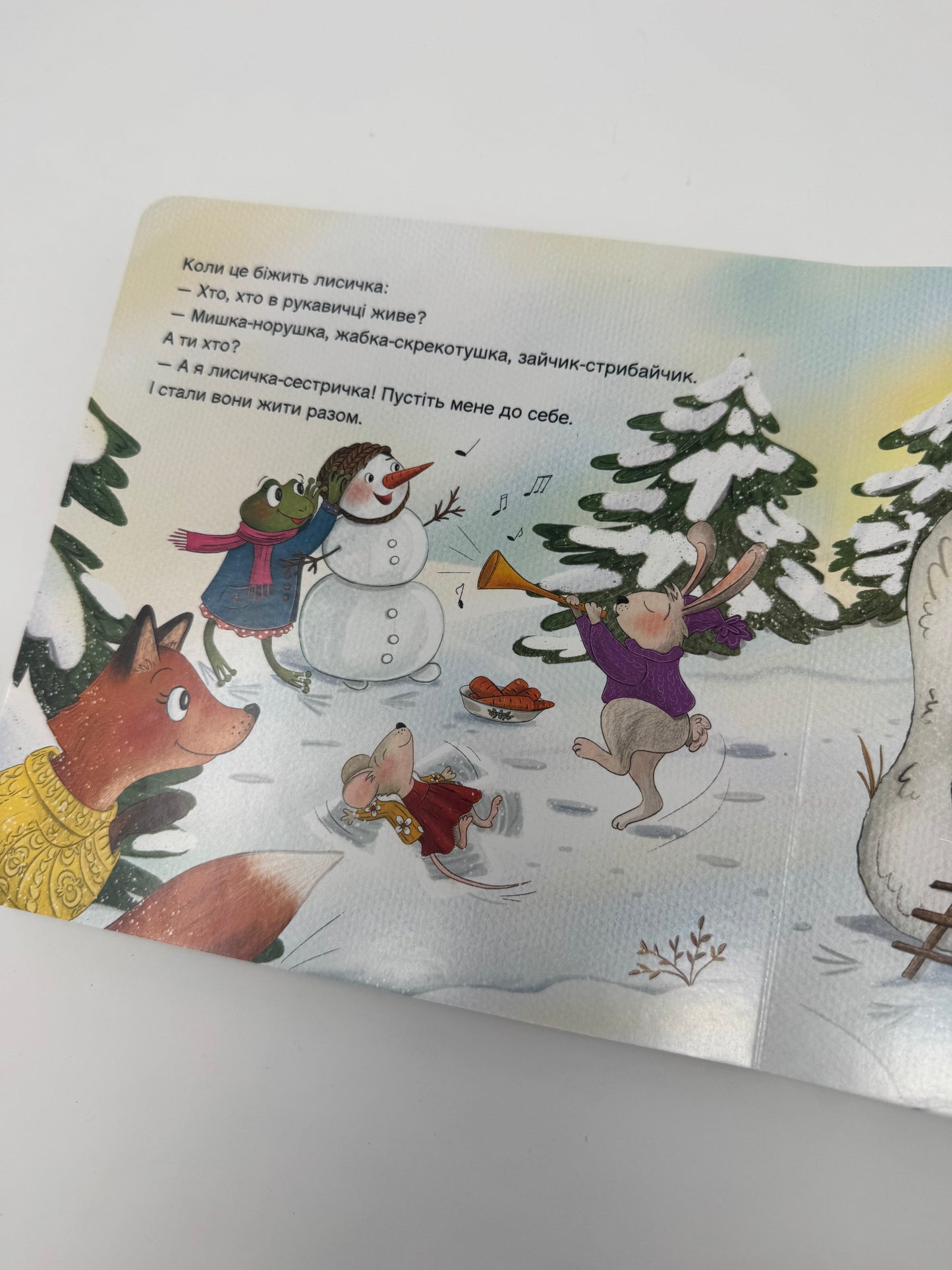 Рукавичка. Казка з віконцем. Українська казка / Українські казки книги купити в Америці
