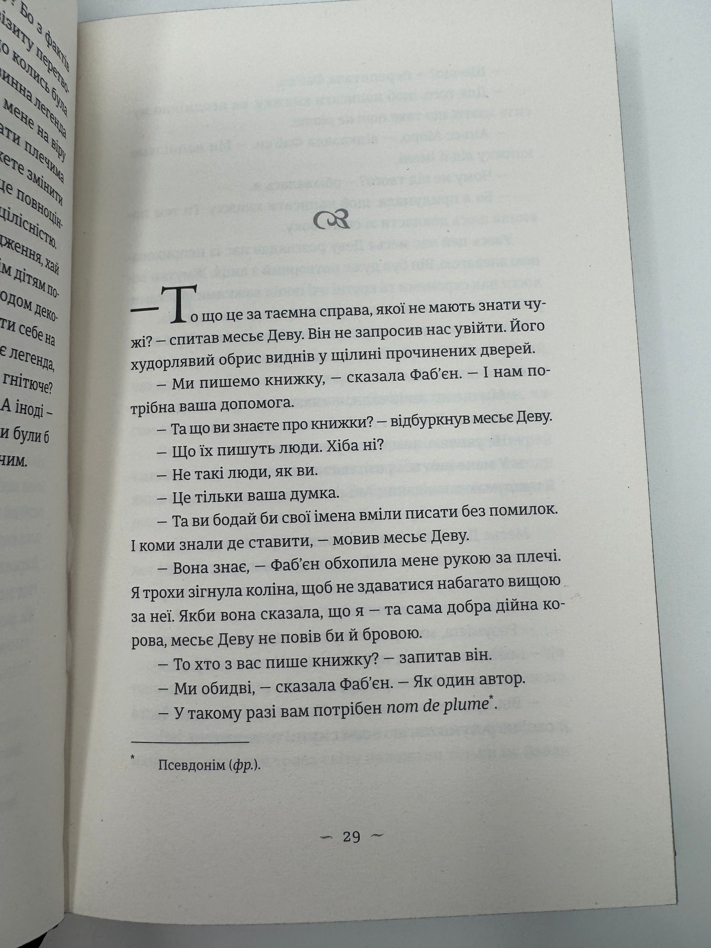 Книга гуски. Іюнь Лі / Книги світові бестселери купити