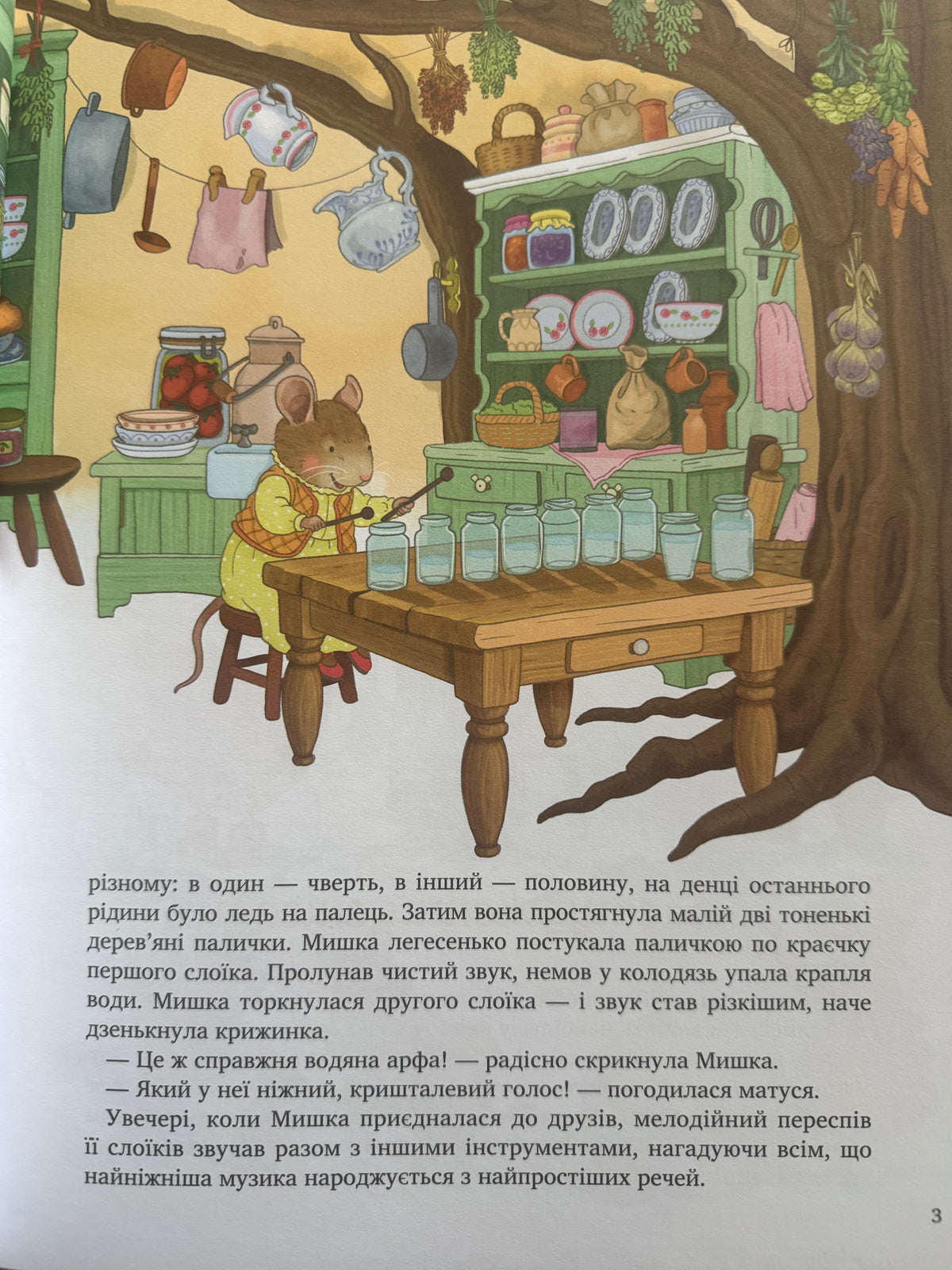 24 історії під ялинкою. Адвент для малят / Різдвяні книги для дітей купити українською