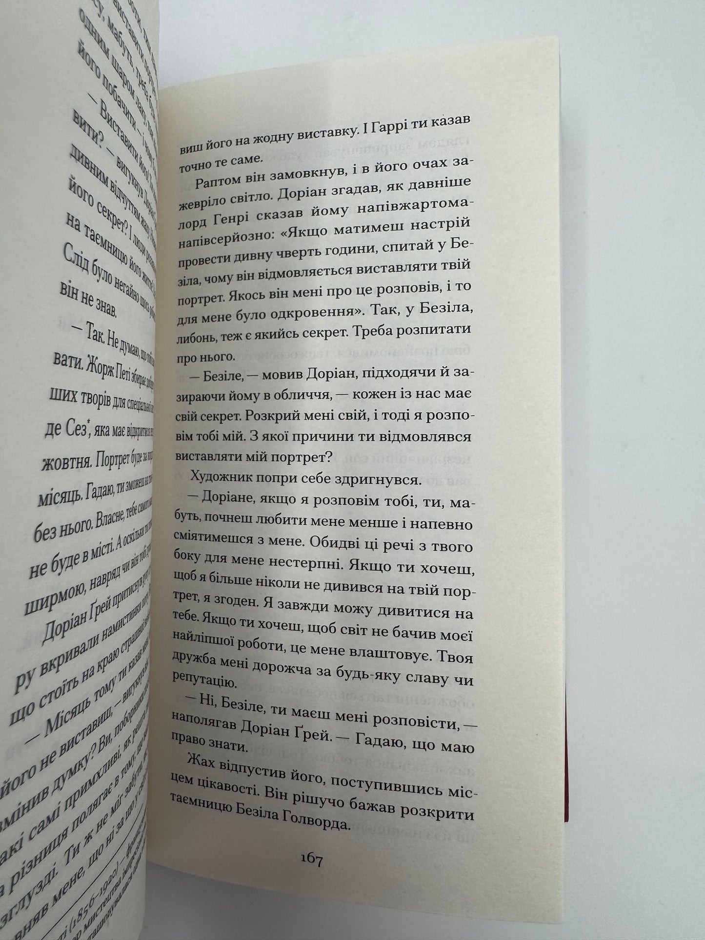 Портрет Доріана Грея. Оскар Вайлд / Світова класика купити книги