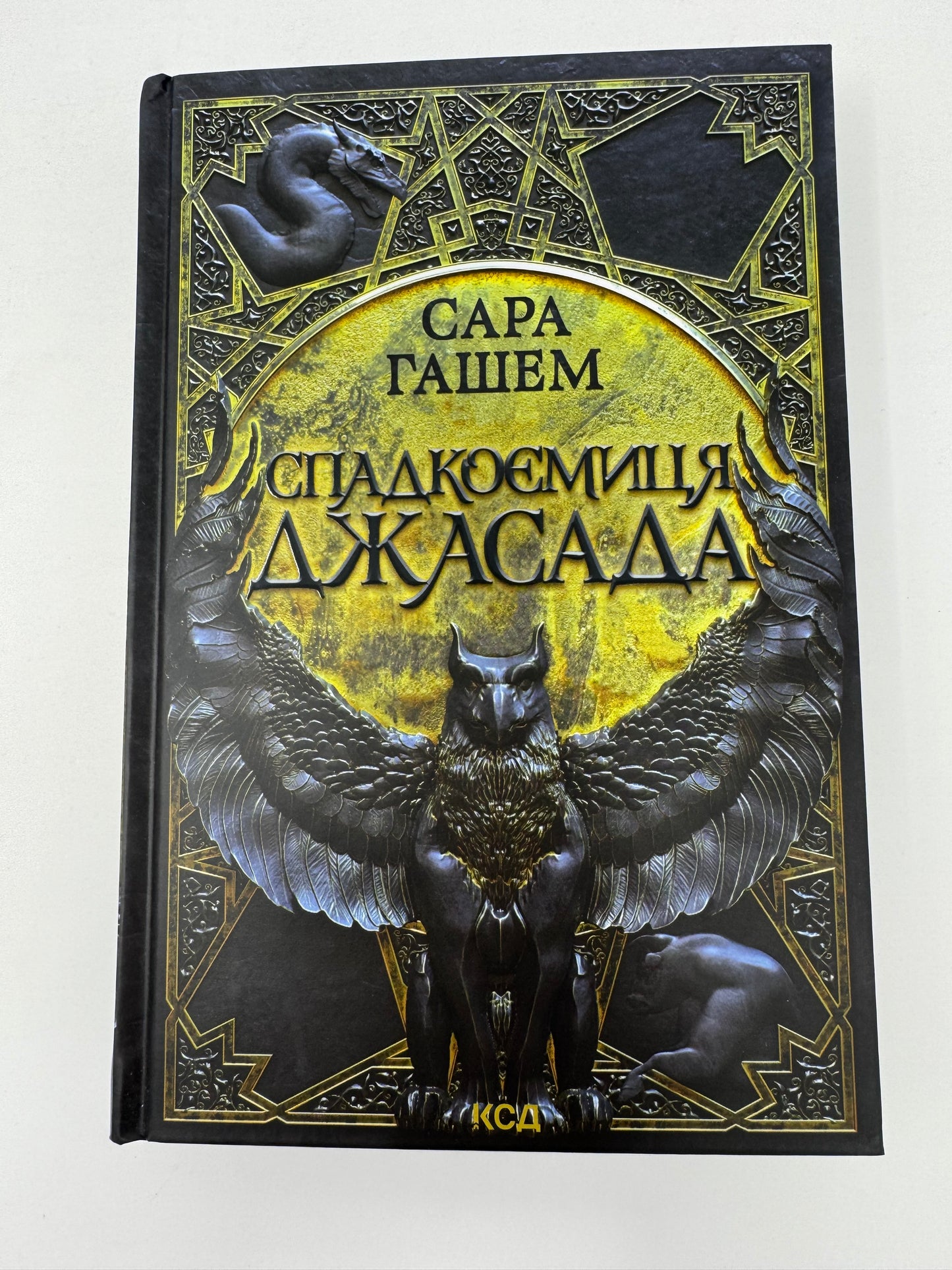 Спадкоємиця Джасада. Спалений престол. Книга 1. Сара Гашем / Світове фентезі купити книги