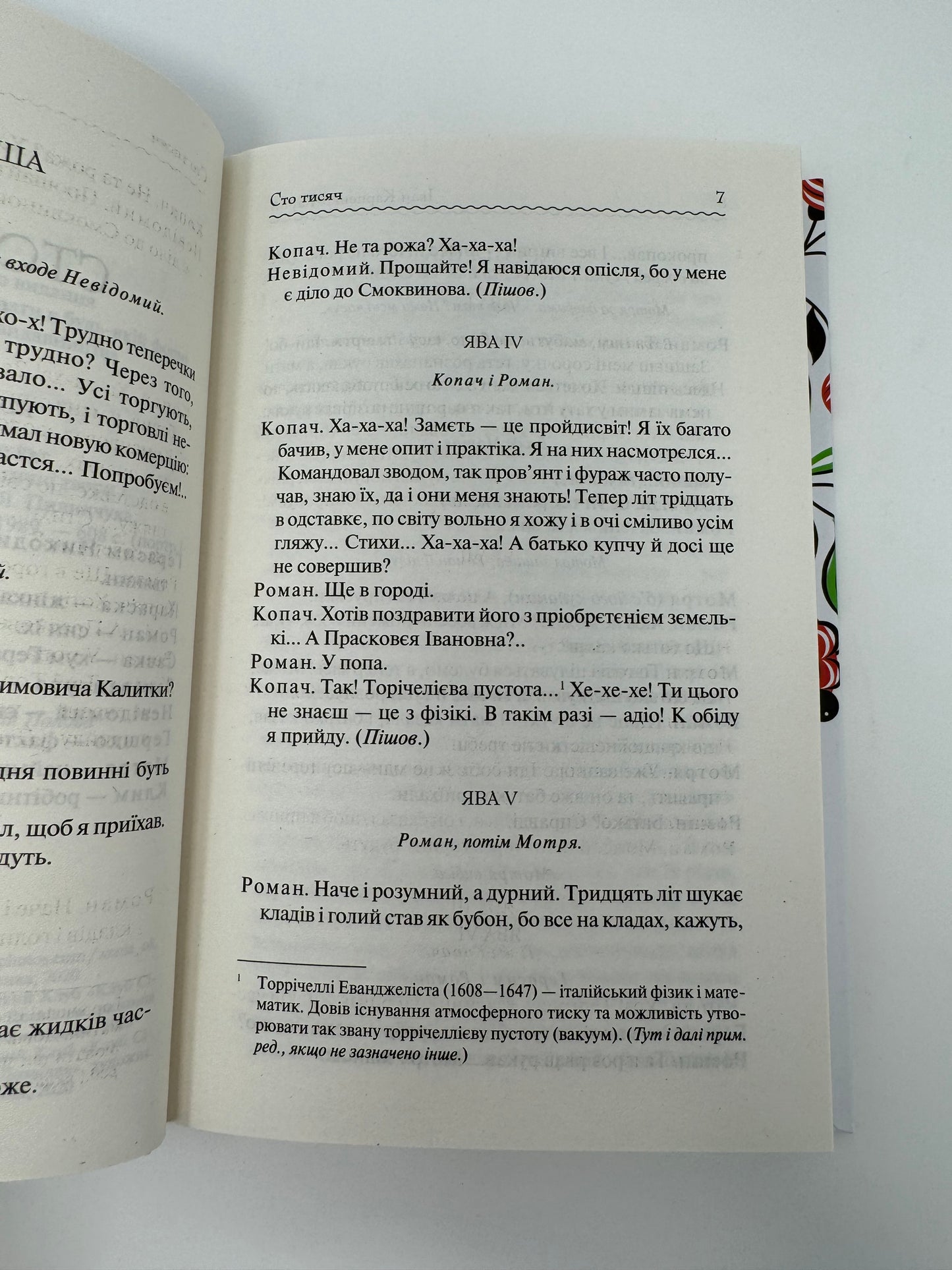 Сто тисяч. Вибрані твори. Іван Карпенко-Карий / Українська класика