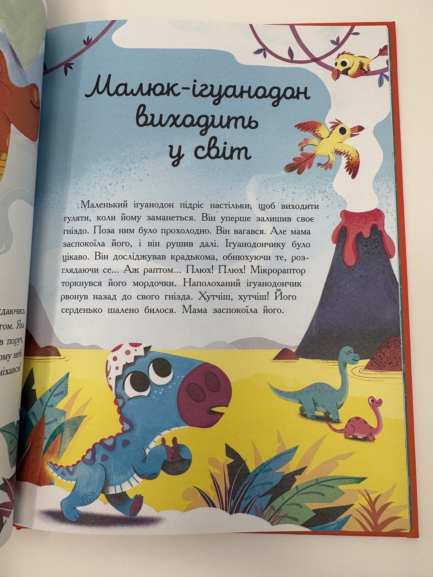 7 історій про динозаврів. Коралі Содо / Книги купити динозаври для дітей