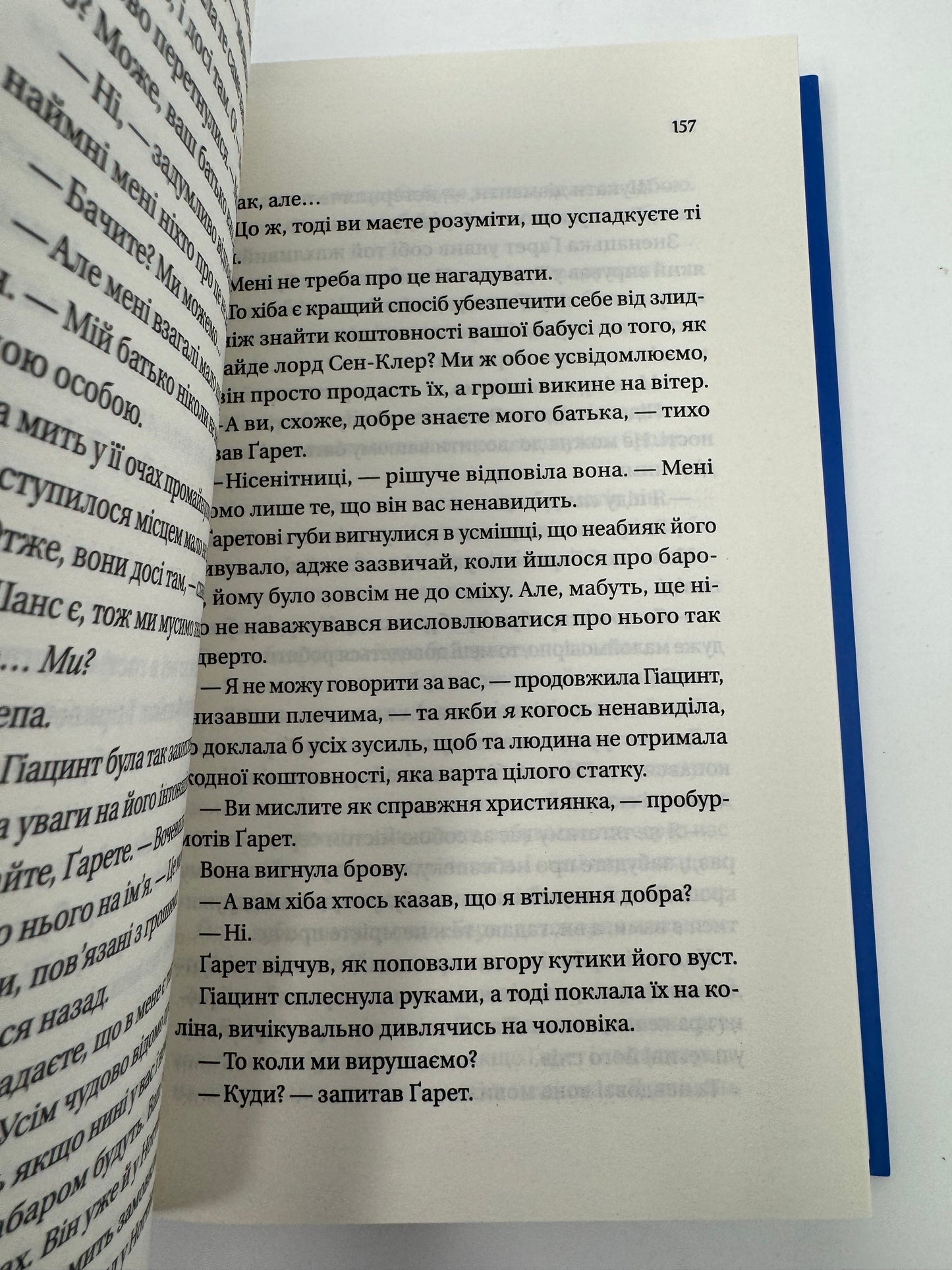 Бріджертони. Усе в його поцілунку. Джулія Куїнн / Книги про Бріджертонів