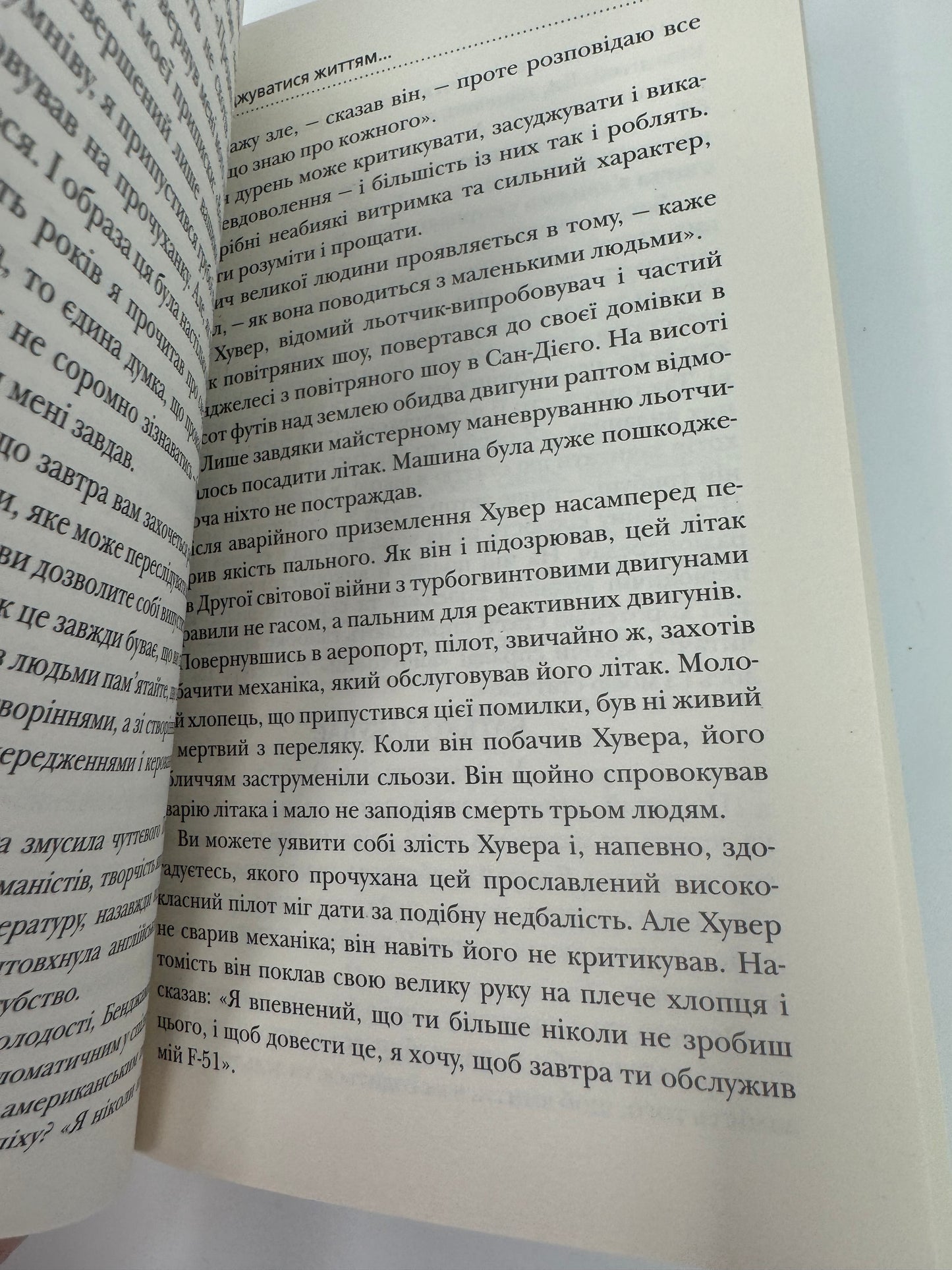 Як насолоджуватися життям і отримувати задоволення від роботи. Дейл Карнеґі / Книги з популярної психології