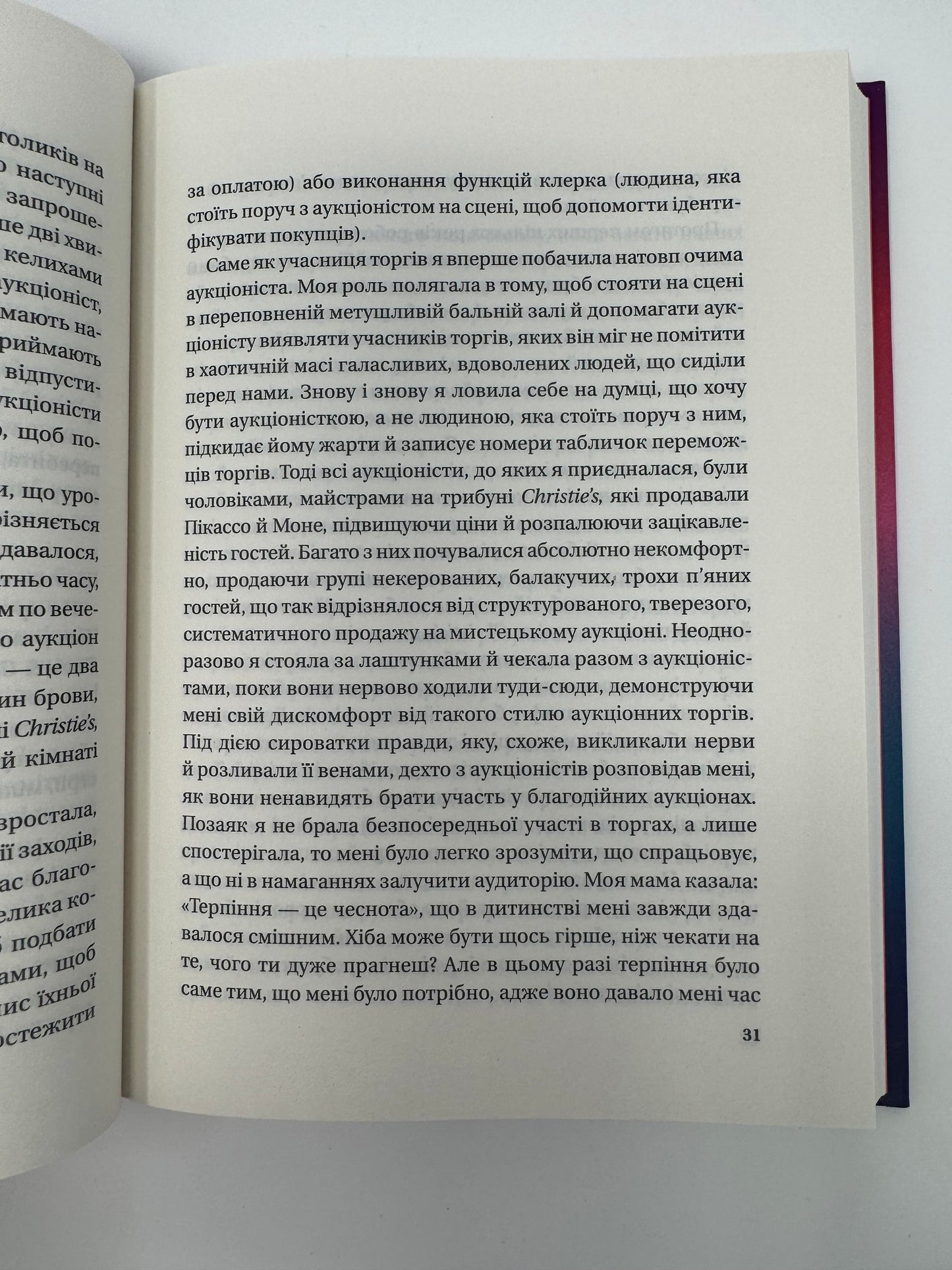 Найвпливовіша жінка в кімнаті — це ви. Лідія Фенет / Книги для саморозвитку та самопізнання