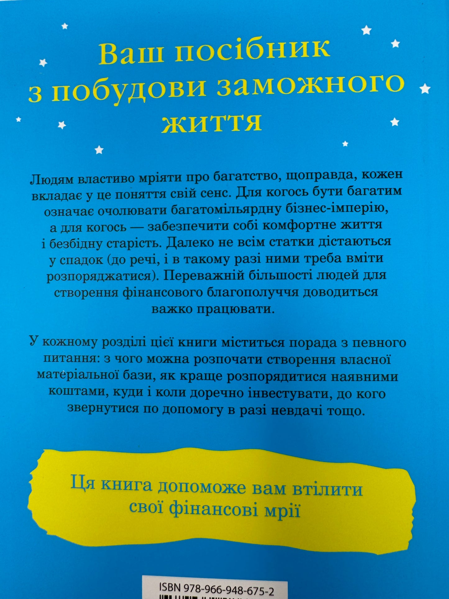 100 правил для майбутніх мільйонерів. Стислі уроки зі створення багатства. Найджел Камберленд / Книги з саморозвитку