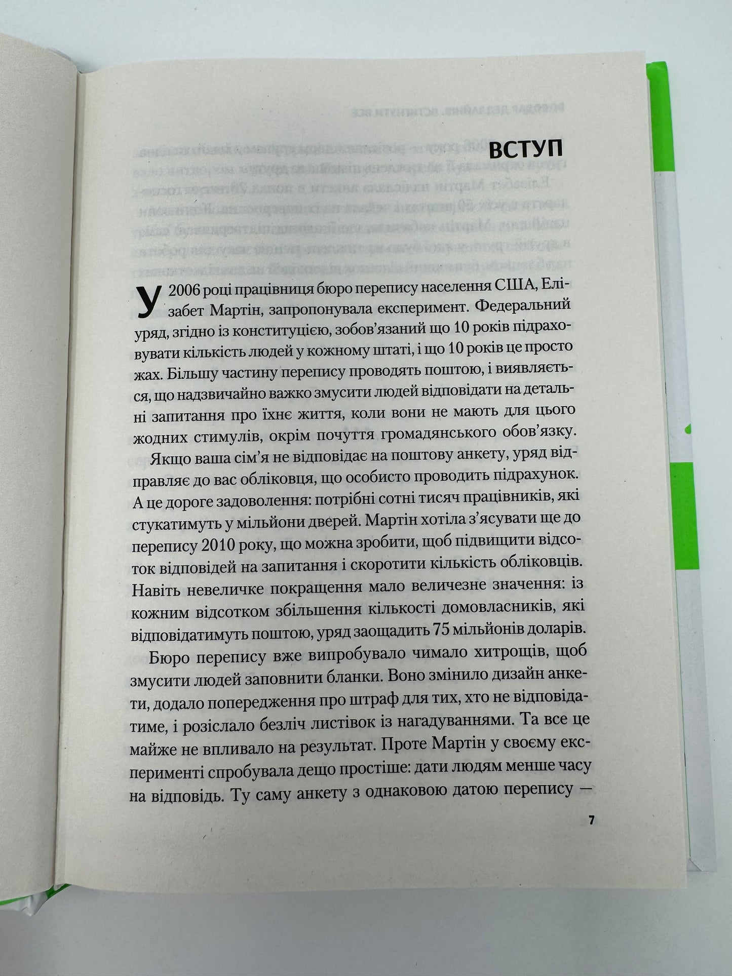 Володар дедлайнів. Встигнути все. Крістофер Кокс / Книги з саморозвитку