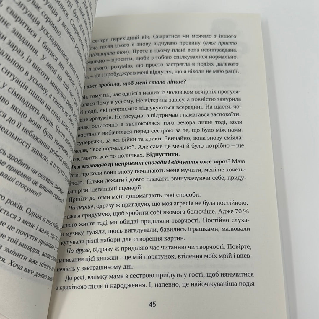 Щоденник вагітної, або Важливі 53 дні до пологів. Ада Сірська / Книги про вагітність та пологи