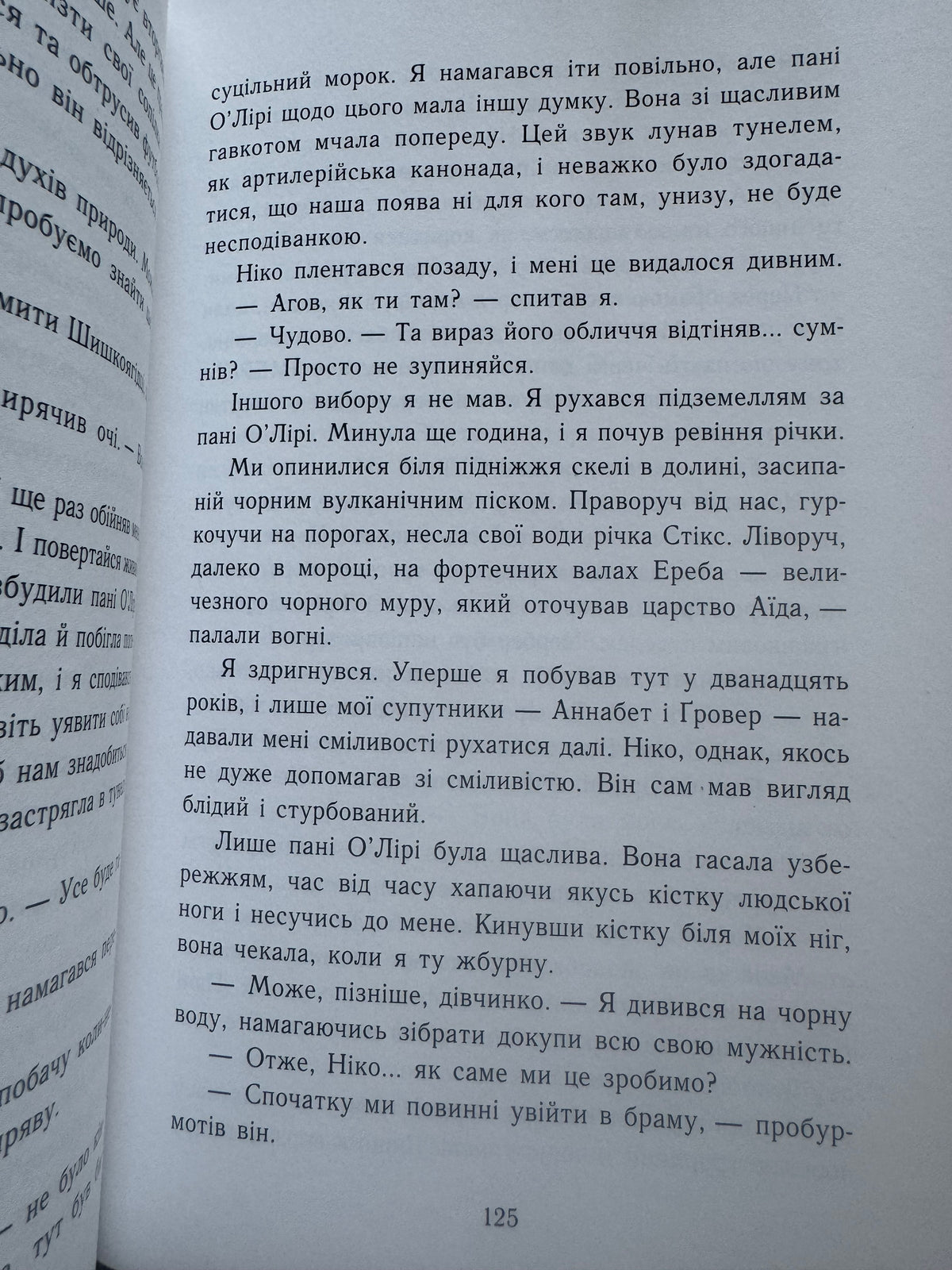Остання з олімпійців. Персі Джексон. Книга 5. Рік Ріордан / Книги про Персі Джексона українською