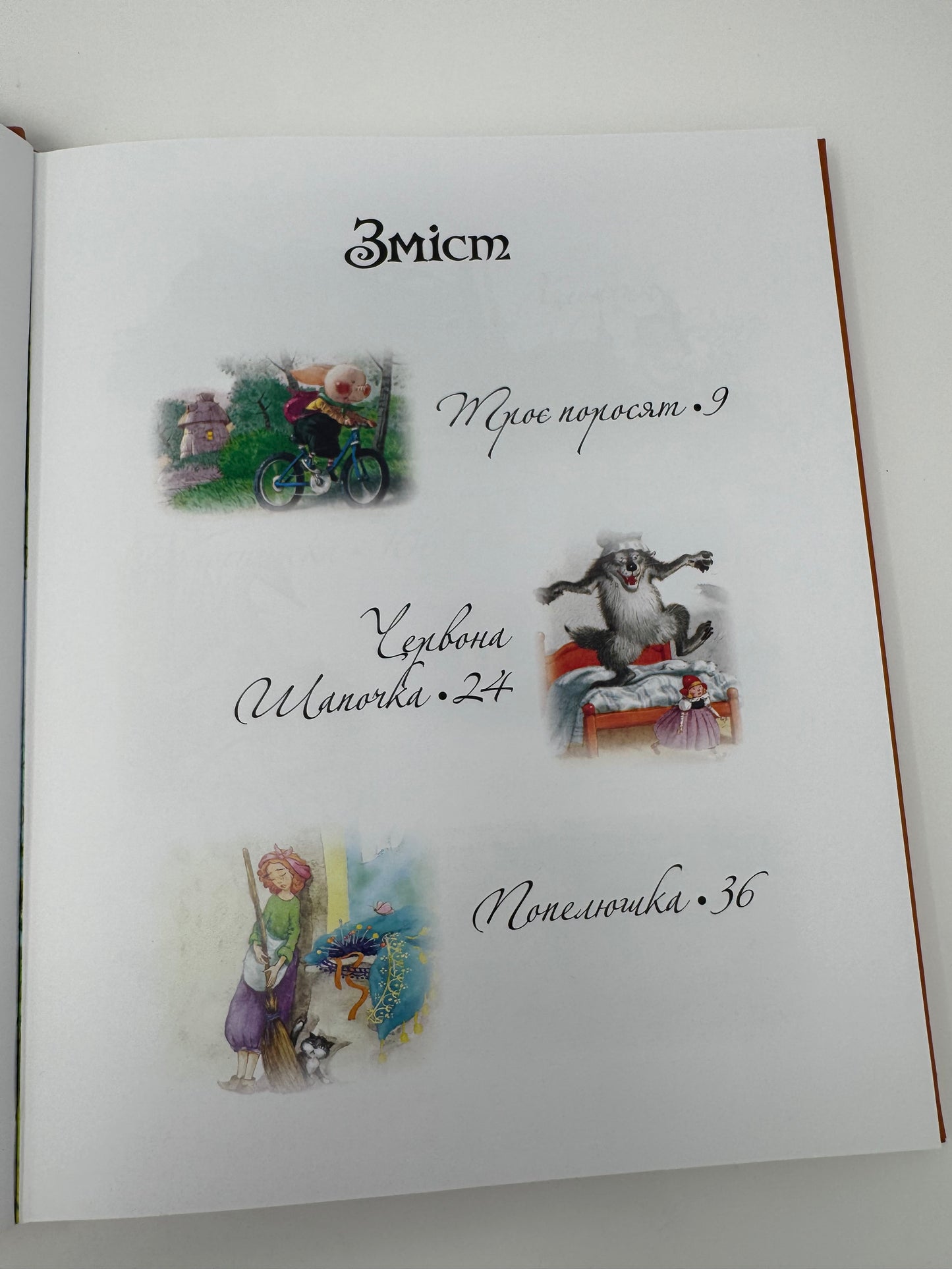 Найкращі казки світу (подарункове видання) / Книги з казками купити в США де