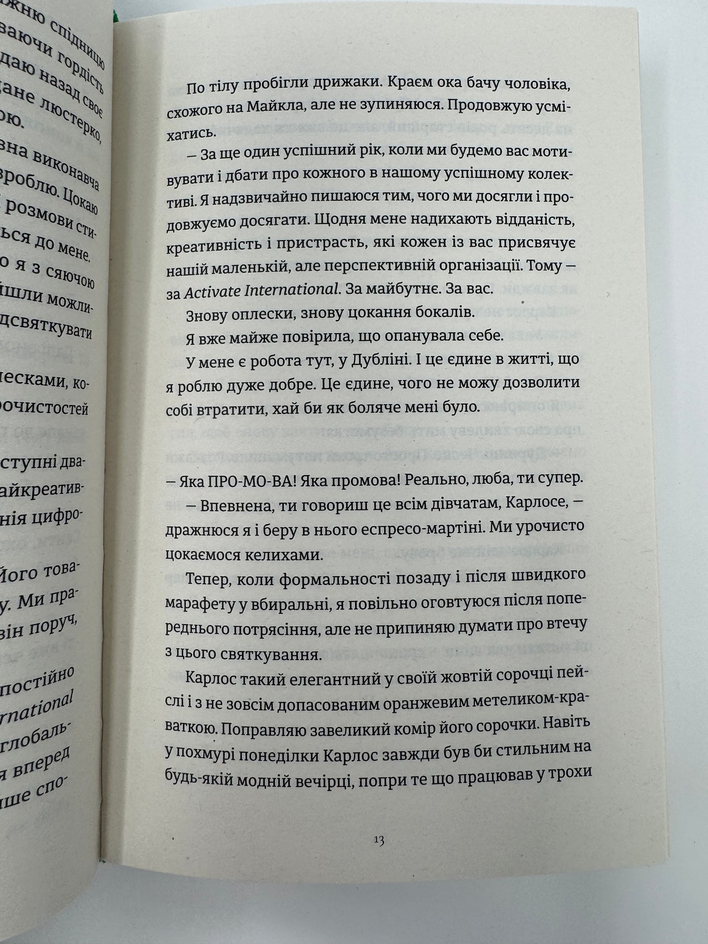Це Різдво. Емма Гезерінґтон / Книги різдвяні для дорослих купити