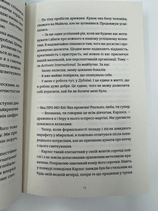 Це Різдво. Емма Гезерінґтон / Книги різдвяні для дорослих купити