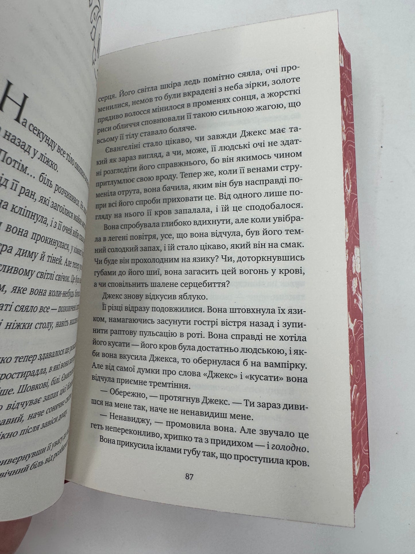 Балада про недовго й нещасливо. Книга 2. Одного разу розбите серце. Стефані Гарбер / Світові бестселери українською