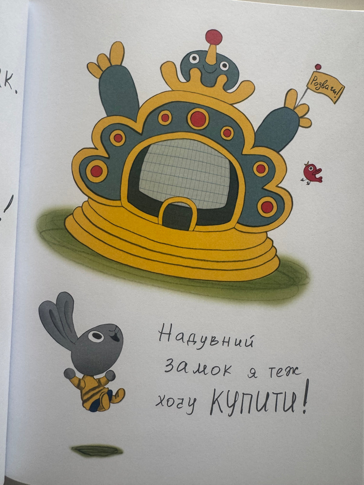 Корисні навички. Витрачай! Книжка про зайченя, яке розуміється на грошах. 3-5 років. Сіндерс Маклеод / Книги про фінанси для дітей
