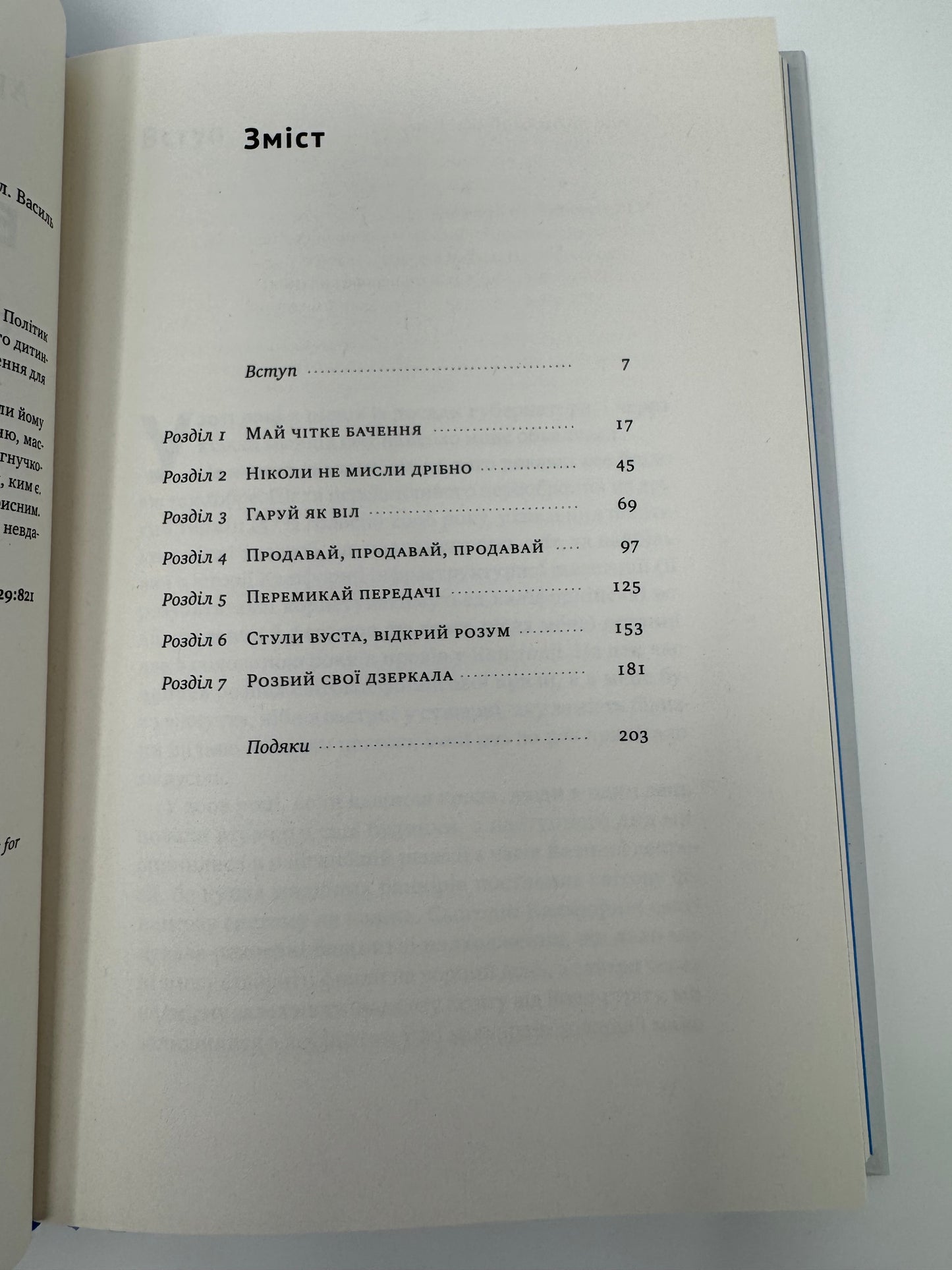 Будь корисним. Сім життєвих правил. Арнольд Шварцнеґґер / Книги від відомих людей, купити книги зірок