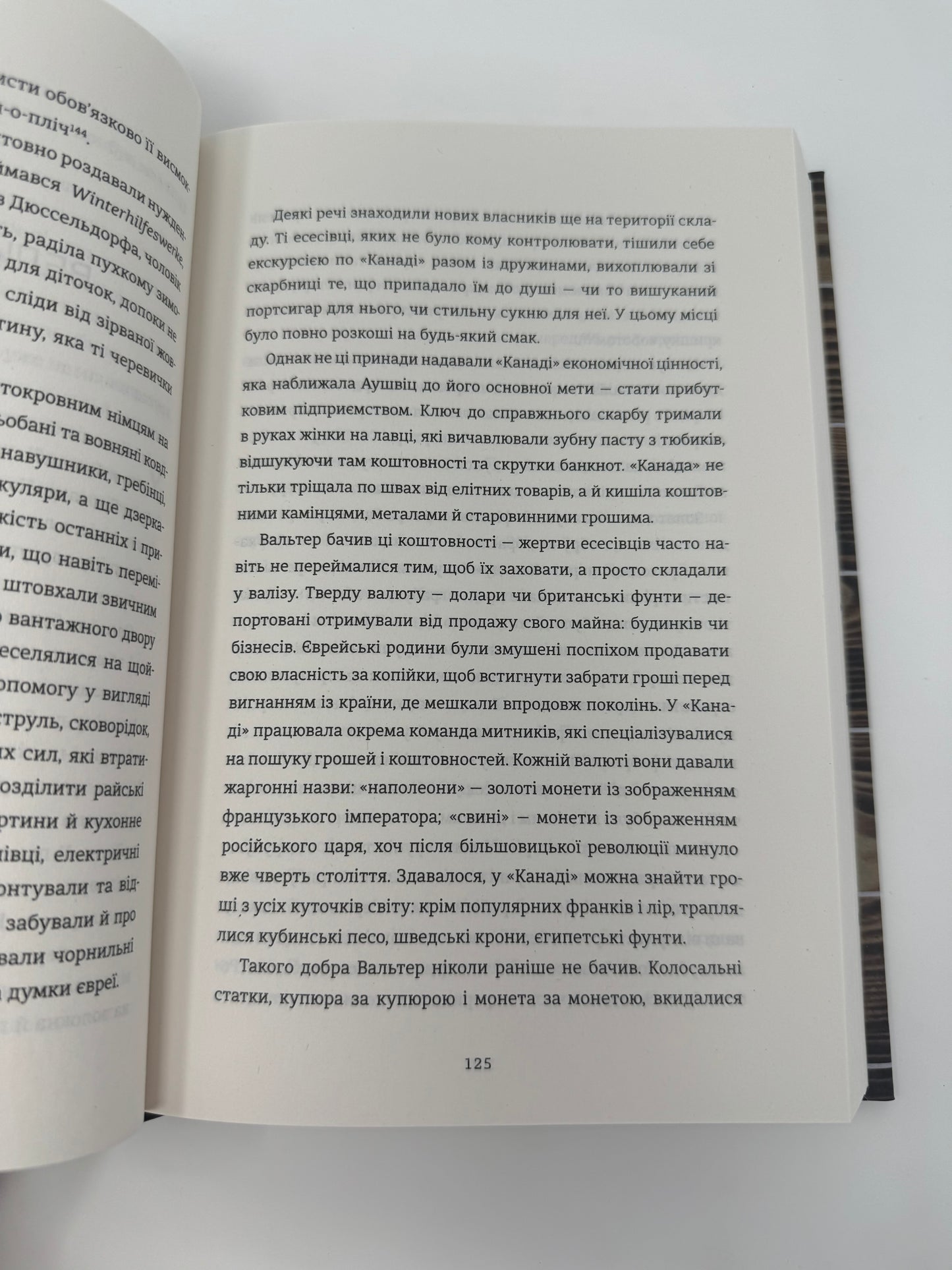 Майстер утечі. Людина, яка втекла з Аушвіцу, щоб попередити світ. Джонатан Фрідленд / Книги про Голокост українською