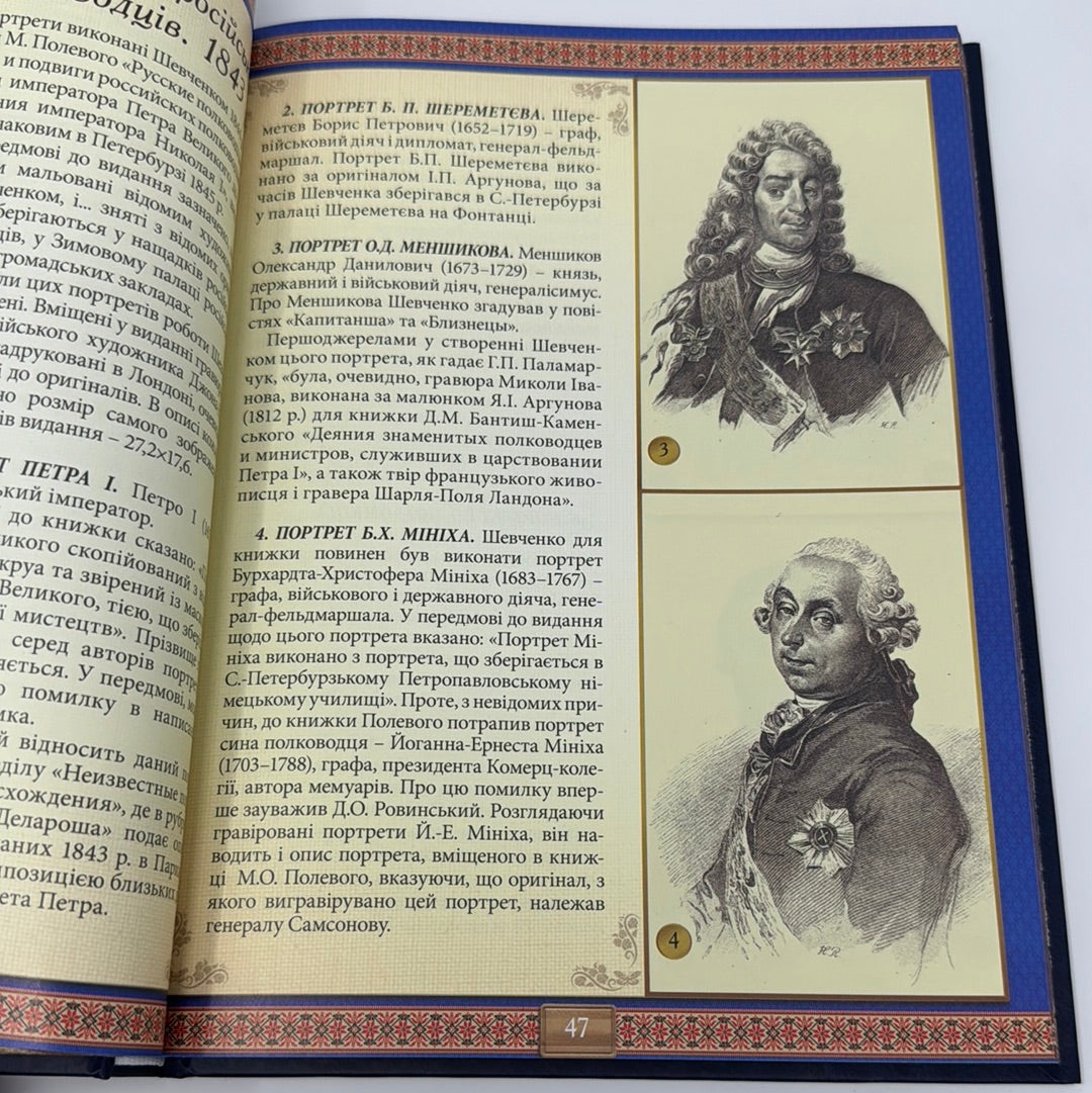 Творчий шлях. Графіка та інші твори. Тарас Шевченко / Книги Тараса Шевченка в США