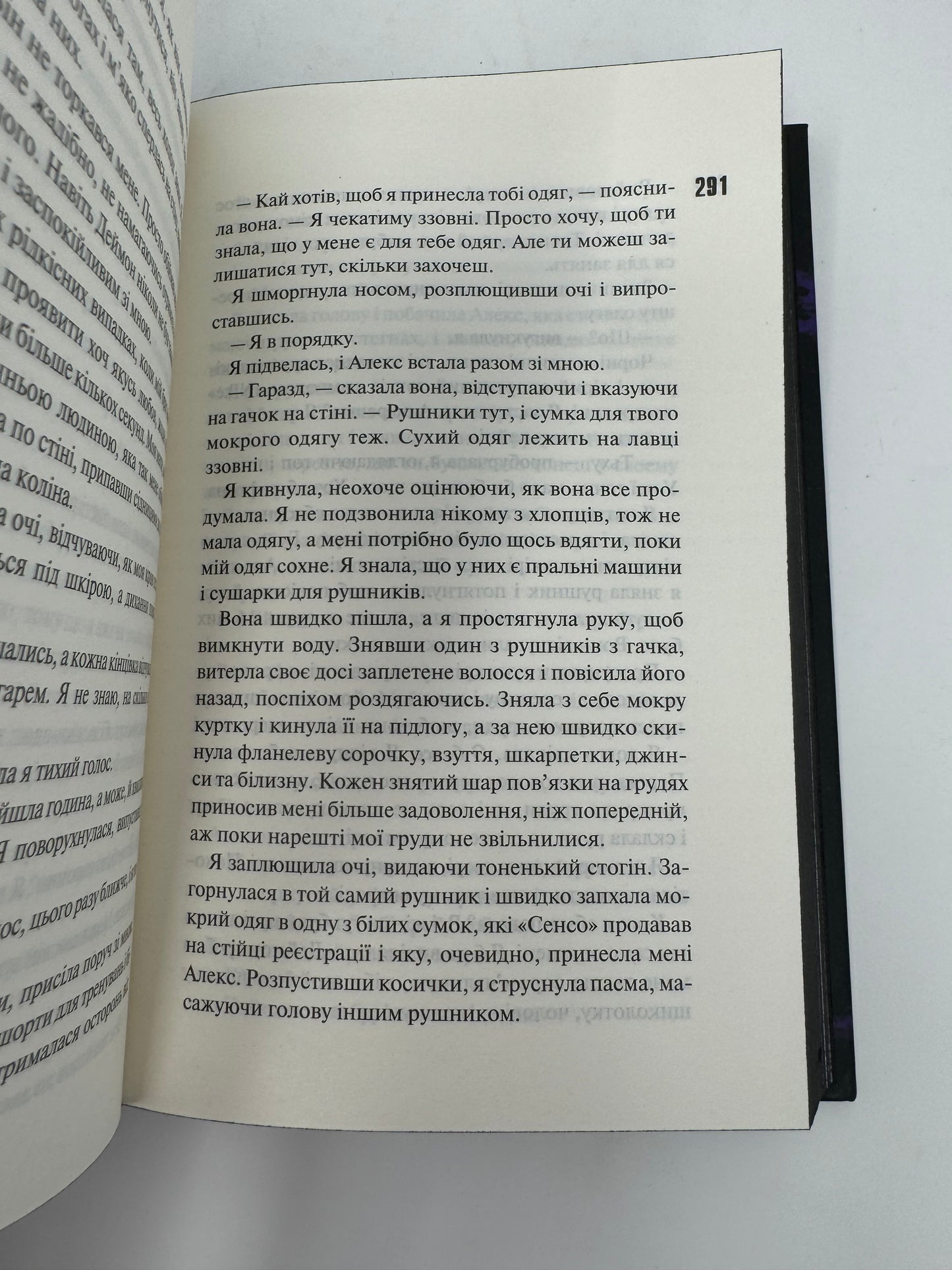 Схованка. Книга 2. Пенелопа Дуглас / Світові бестселери українською