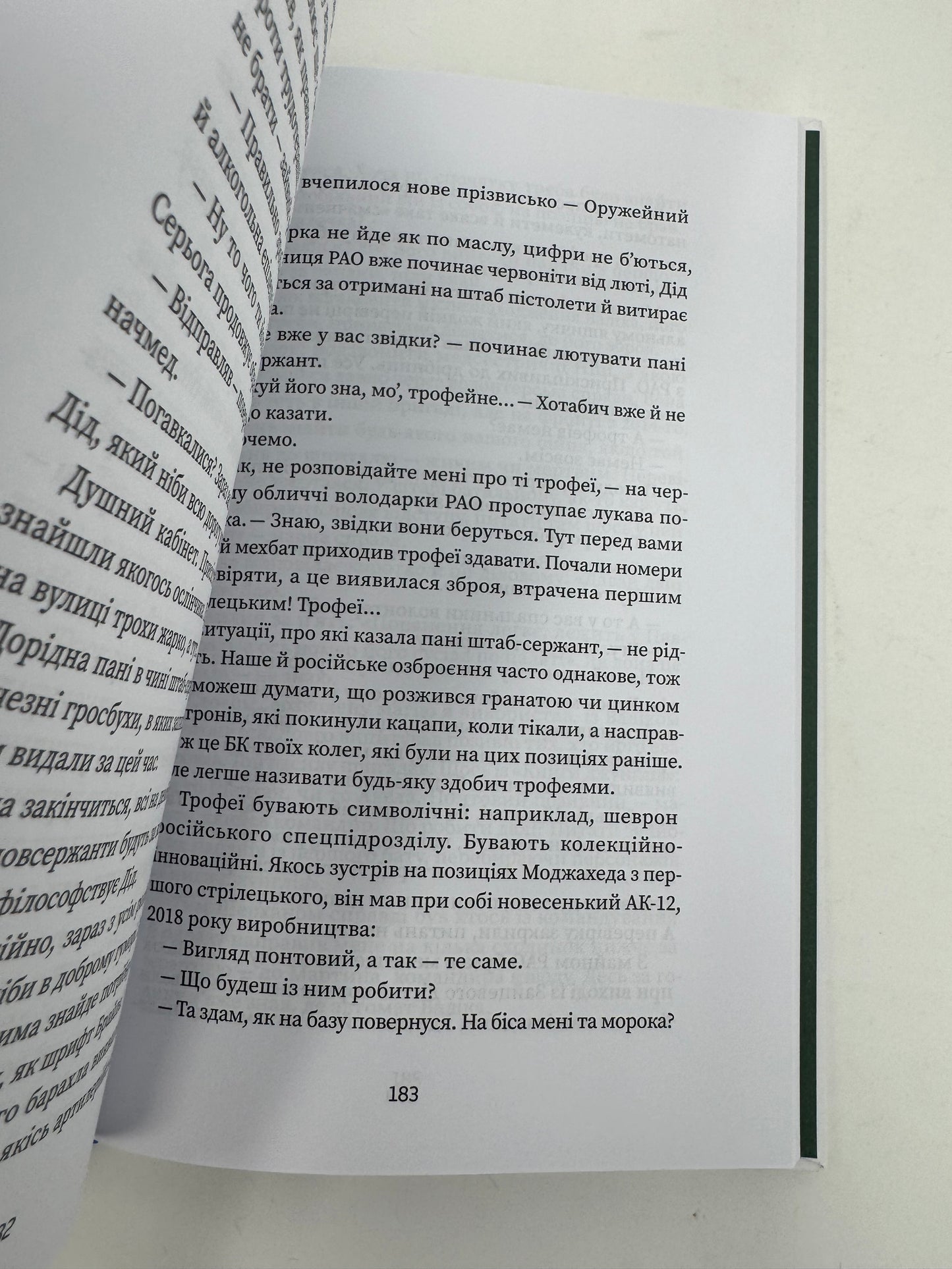 Усе на три літери. Дмитро Крапивенко / Книги про Україну