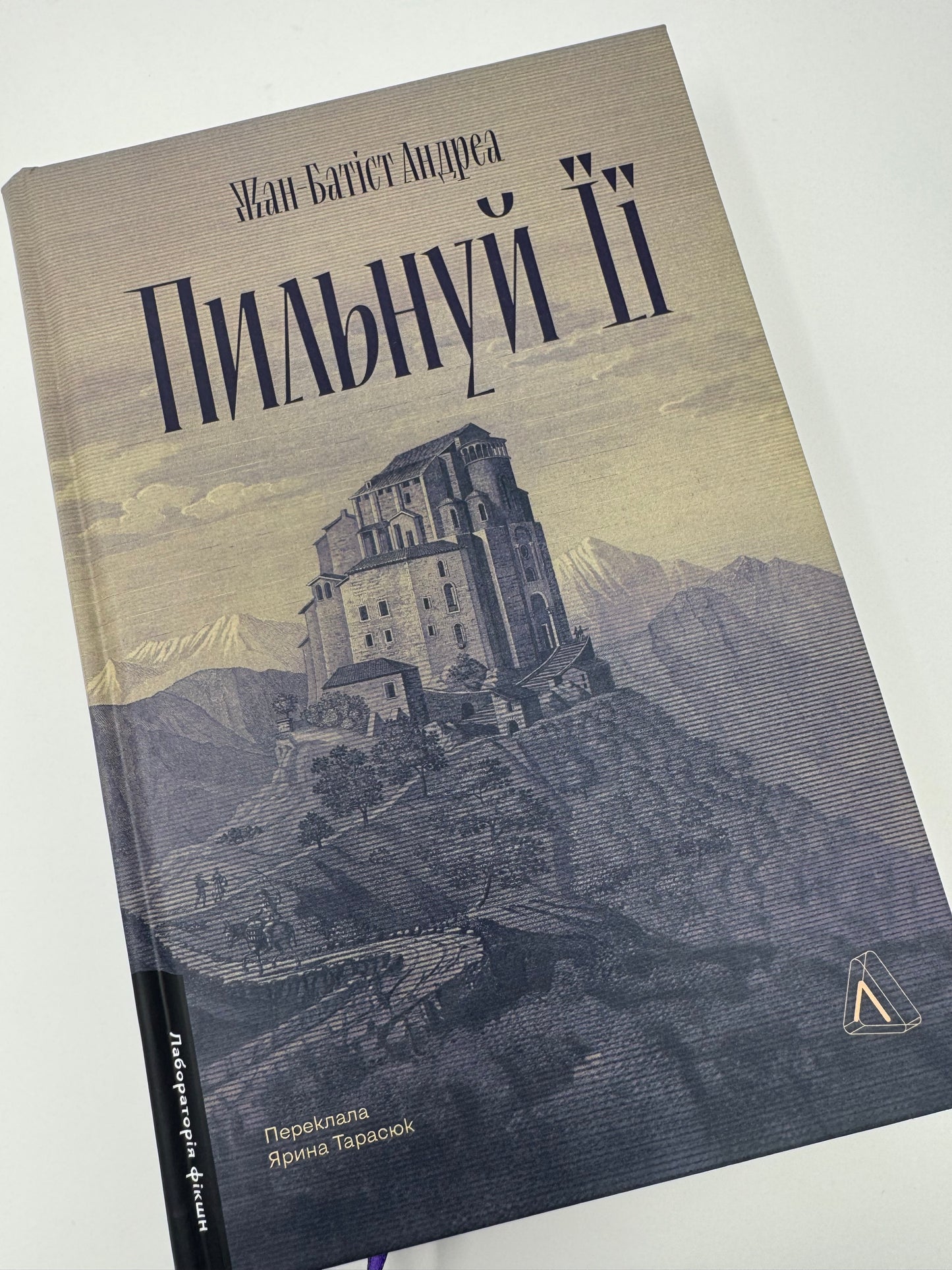Пильнуй її. Жан Батіст Андреа / Лауреати Гонкурівської премії