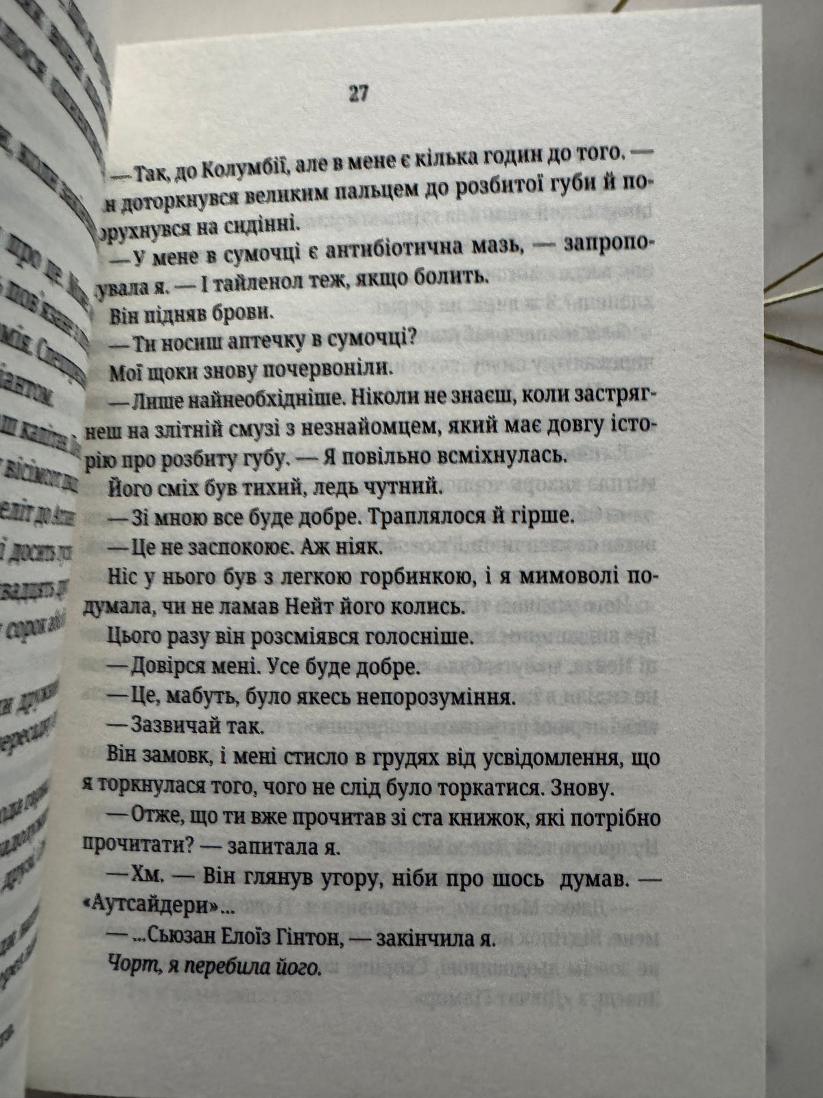 Якщо це станеться. Ребекка Яррос (pocketbook) / Світові бестселери Ребекки Яррос