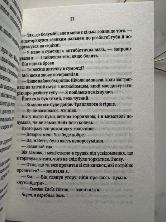 Якщо це станеться. Ребекка Яррос (pocketbook) / Світові бестселери Ребекки Яррос