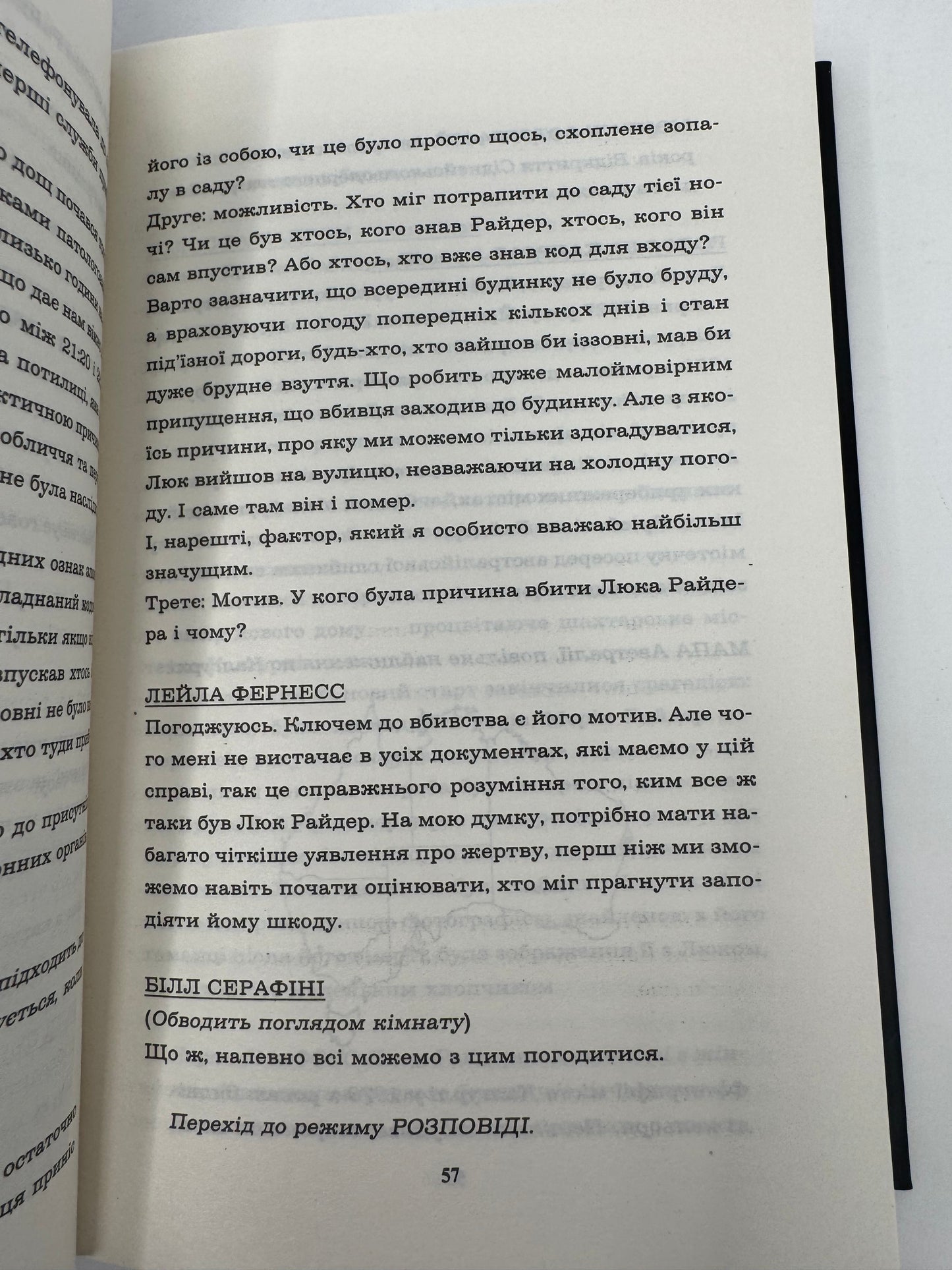 Вбивство в родині. Кара Хантер / Детективи купити в США