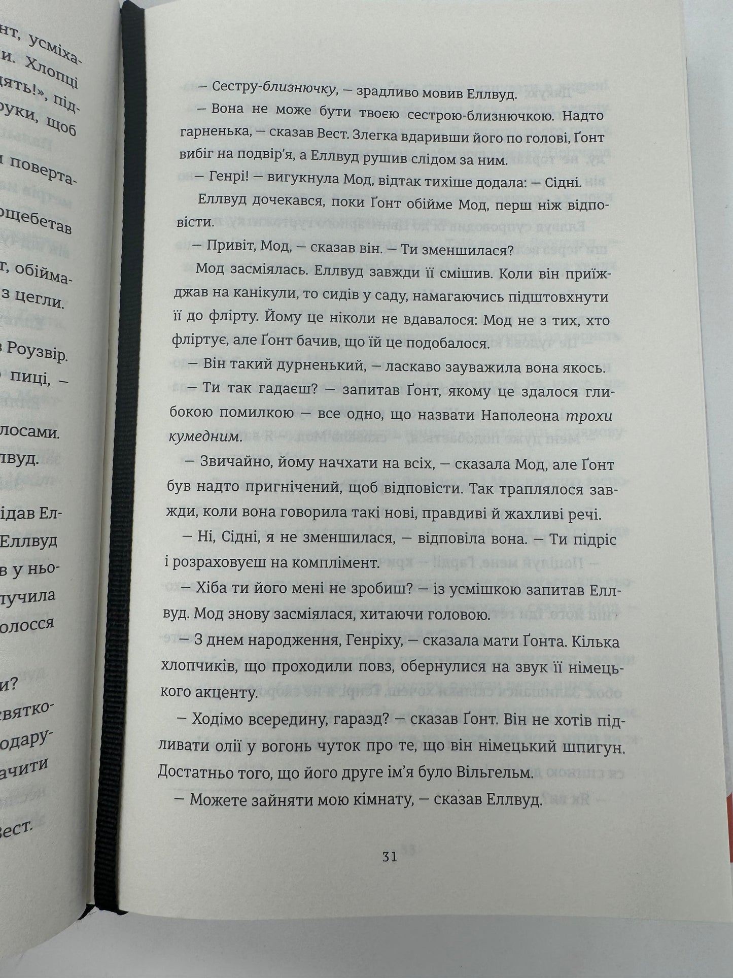 Памʼяті… Еліс Вінн / Книги українською купити США