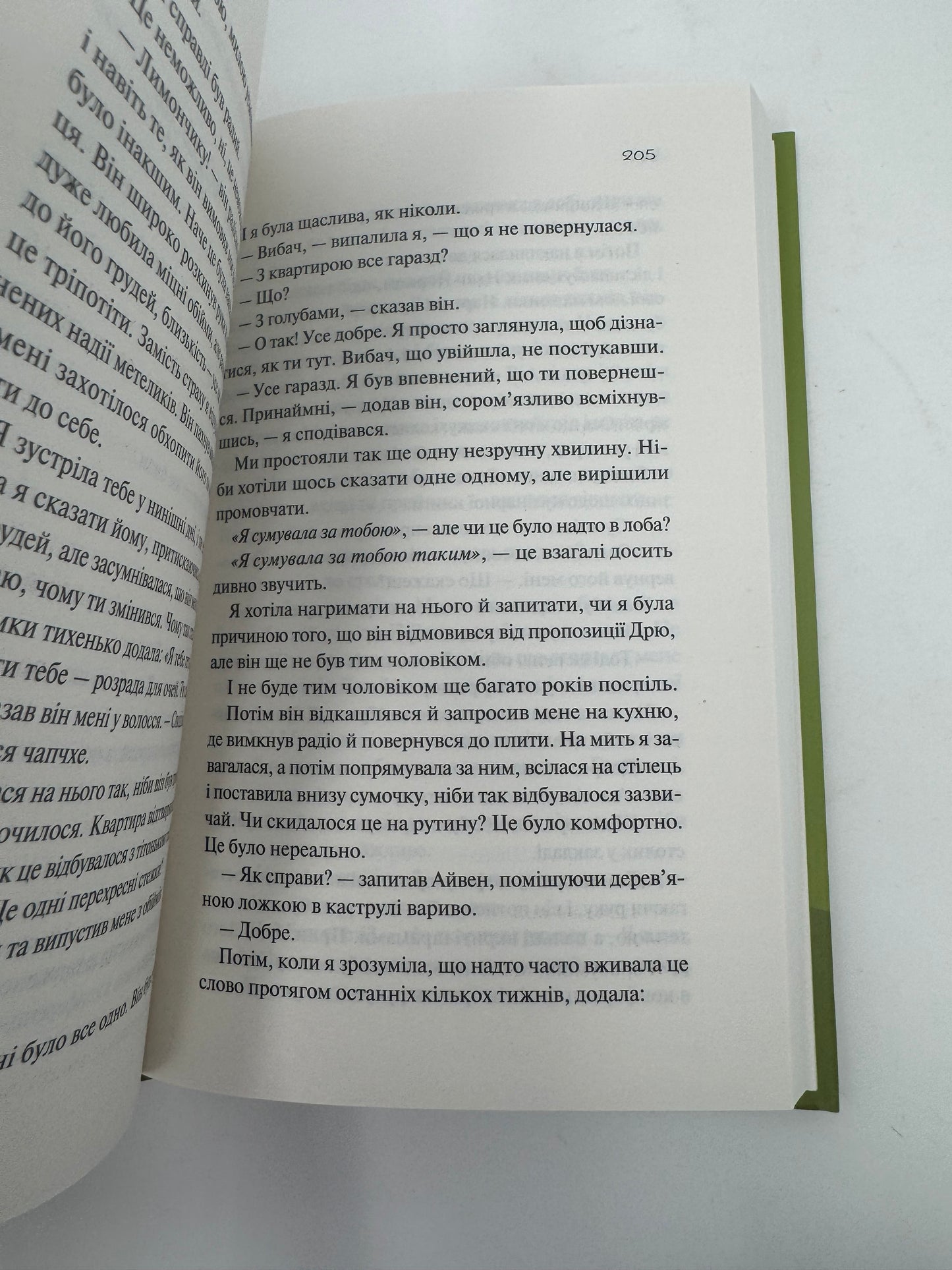 З різницею у сім років. Ешлі Постон / Світові бестселери українською