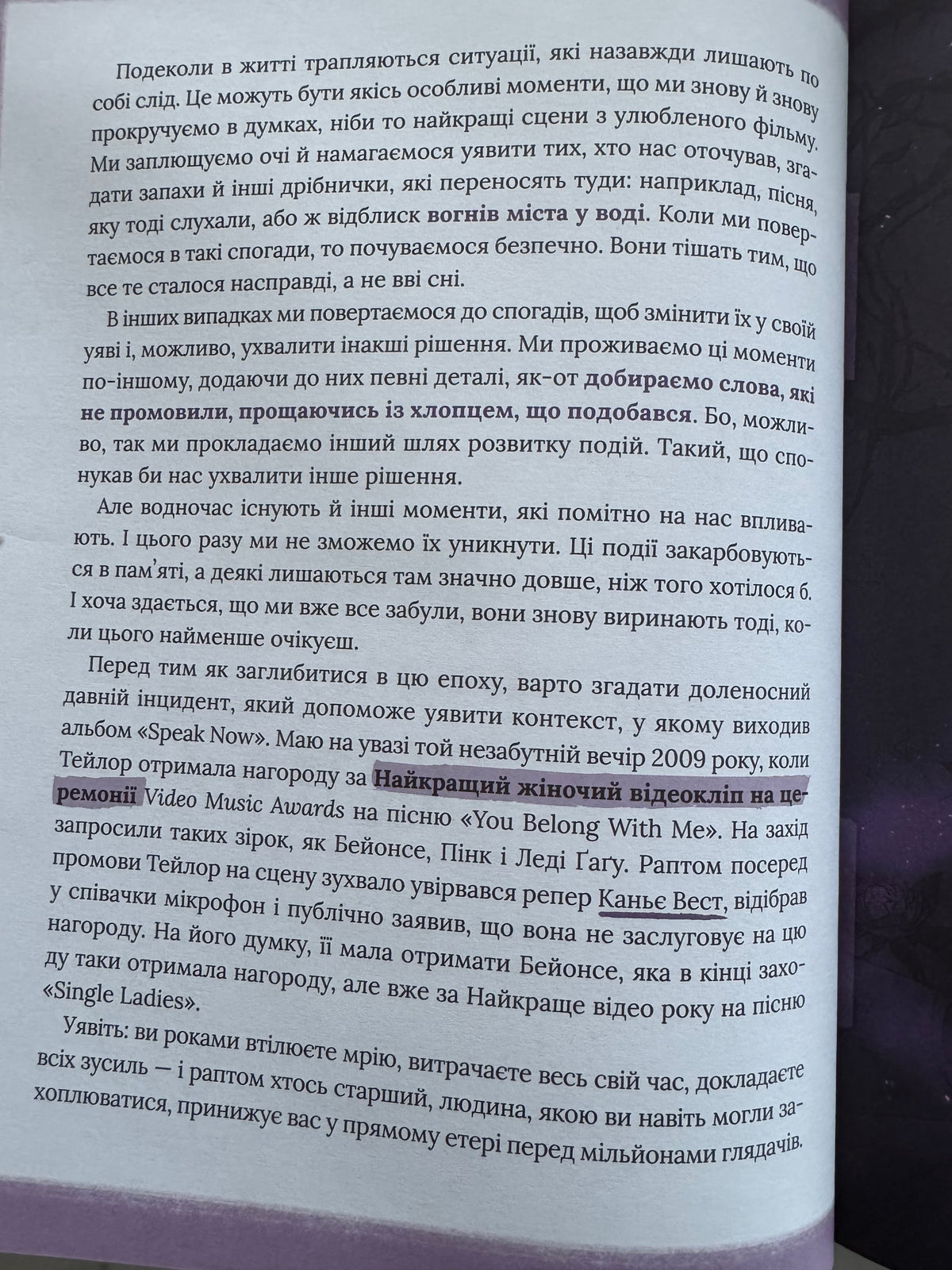 Тейлор Свіфт. Щоденник свіфті. Маркос Буено / Книги про відомих співачок Тейлор Свіфт купити